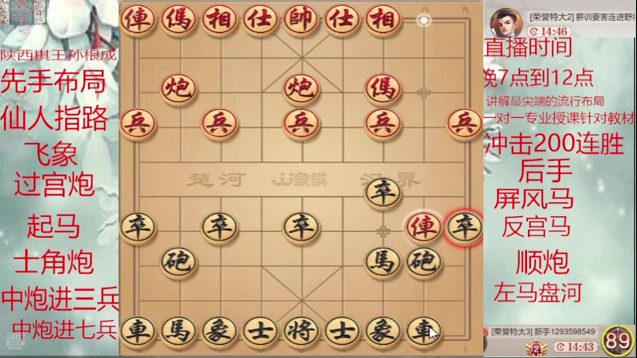【2025-04-22 16点场】日月轮回888：巅峰布局全能大师