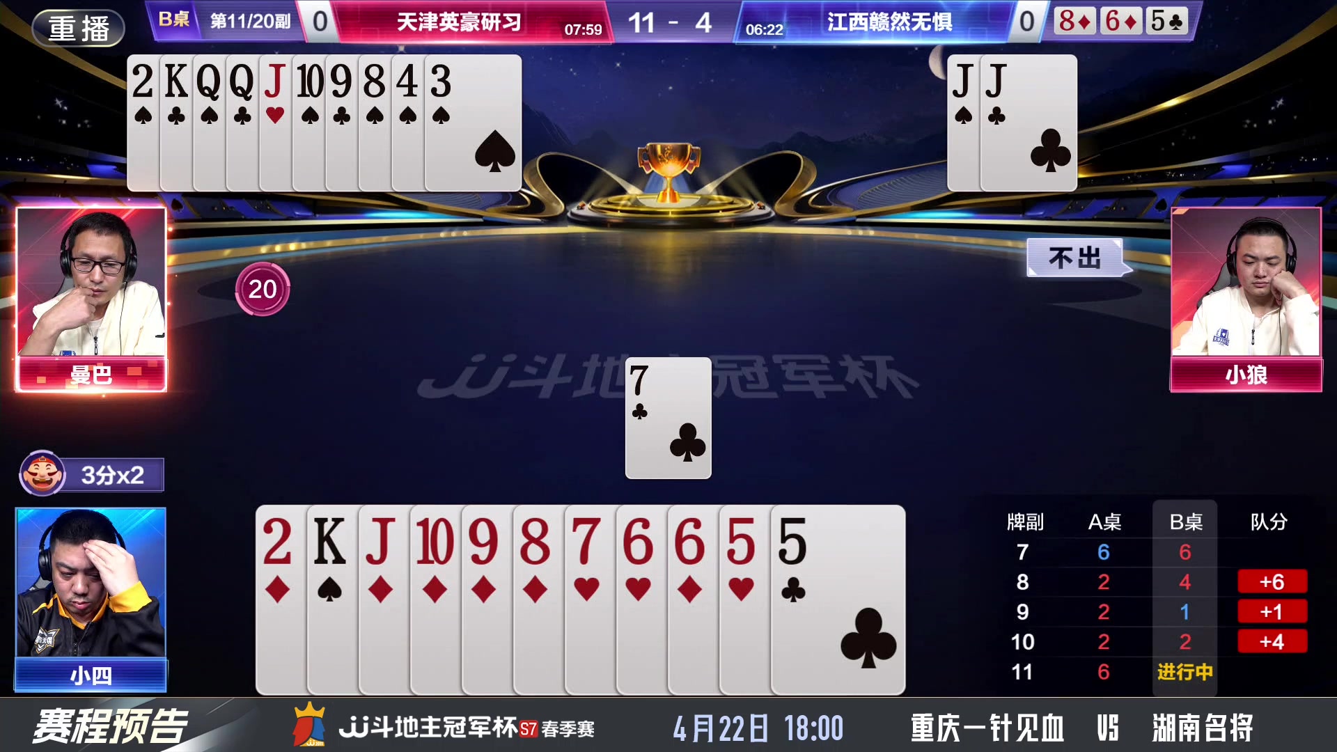 【2025-04-22 13点场】JJ斗地主官方：春季赛火热进行中