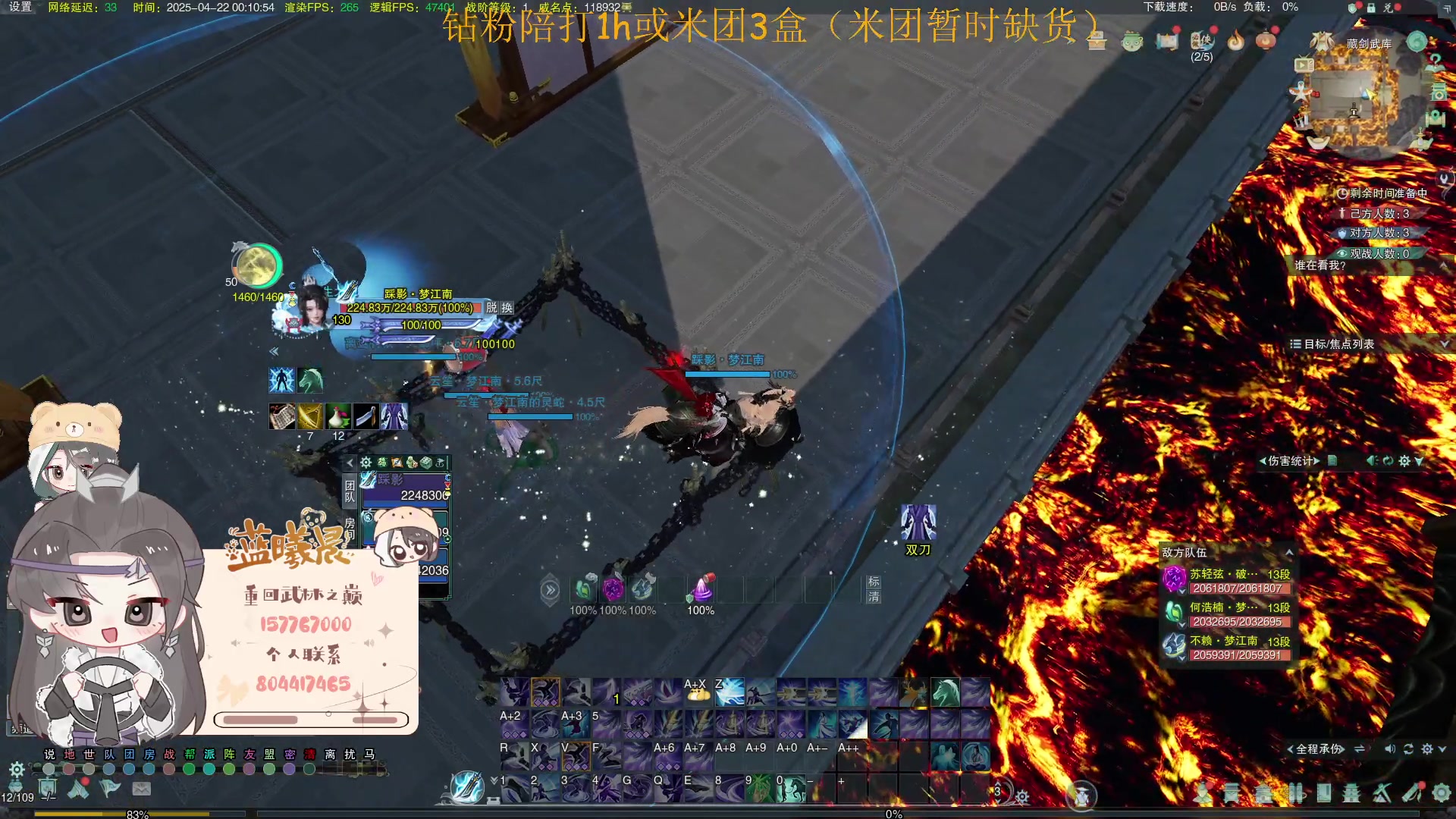 【2025-4-21 23点场】蓝曦晨呐:车长一 无敌剑霸 蓝色风暴