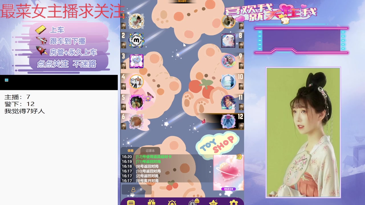 【2025-04-22 16点场】停留在雨中Cium：#天天狼人#来了哦