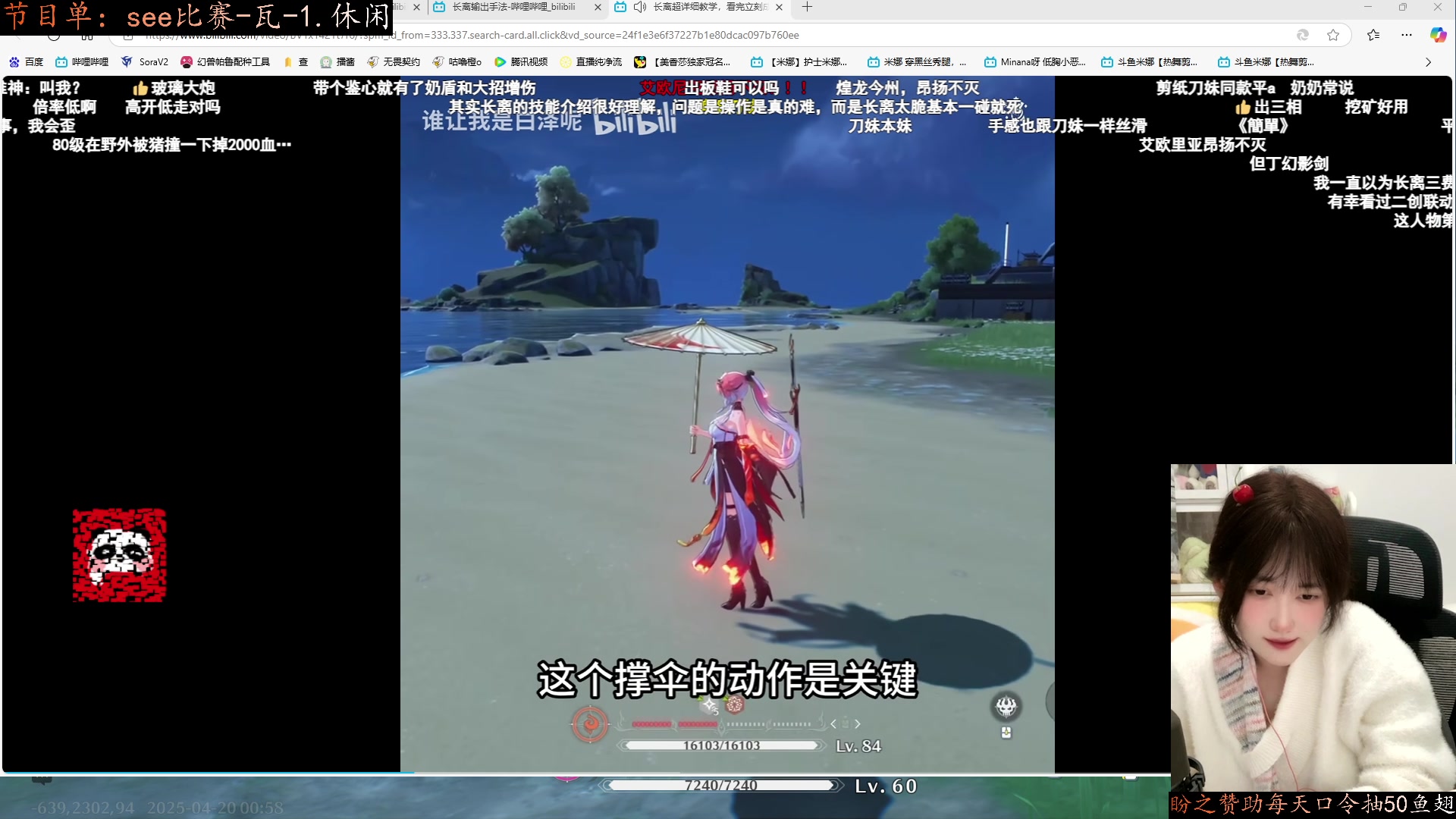 【2025-04-20 00点场】咕噜橙o：【咕噜橙】要开心~白银双倍