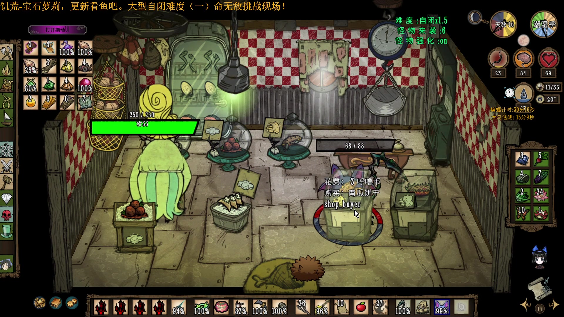 【2025-04-22 12点场】普通人陡壁：饥荒翼语MOD大更新来了！