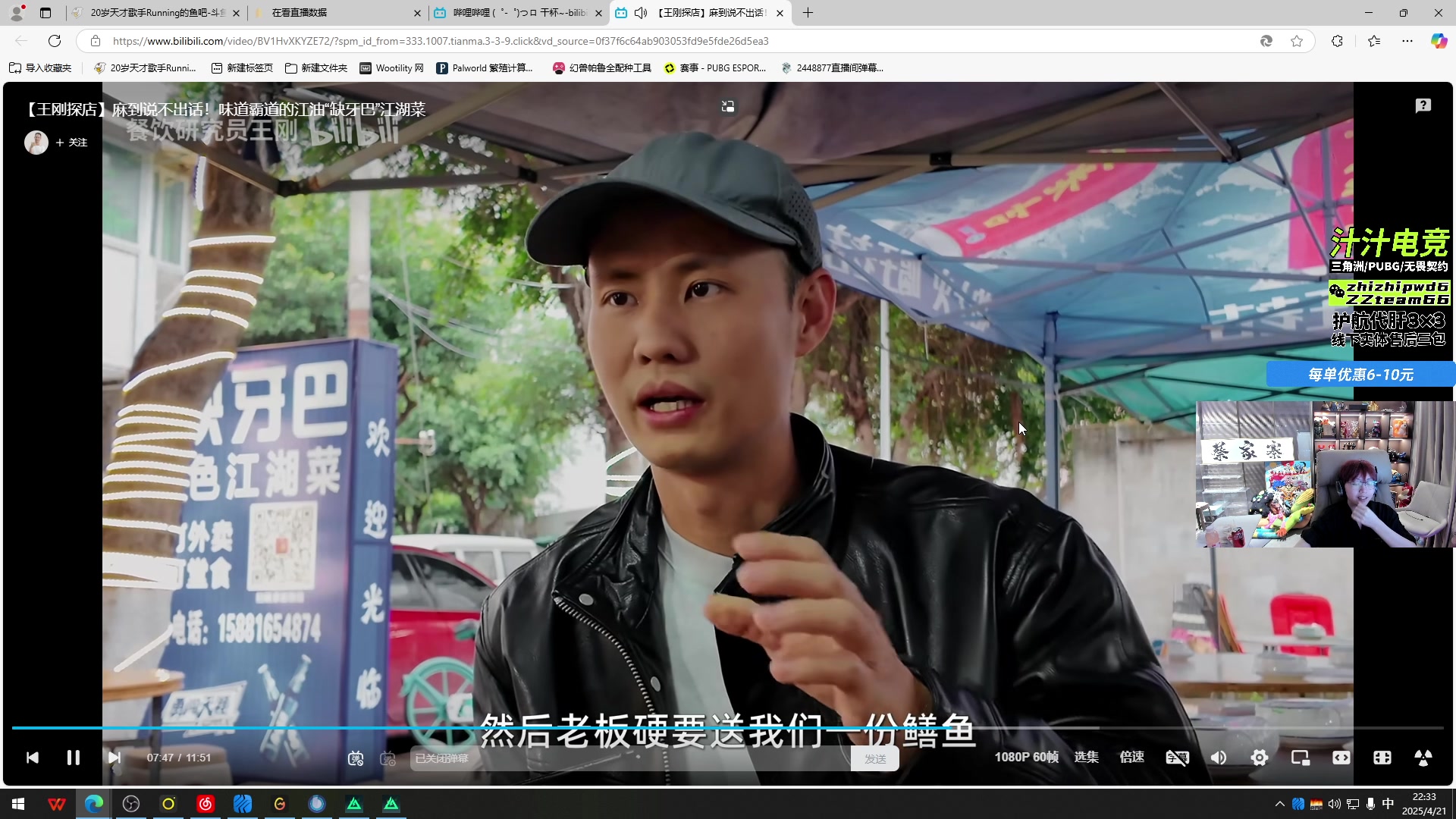 【2025-04-21 22点场】20岁天才歌手Running：改一下标题~