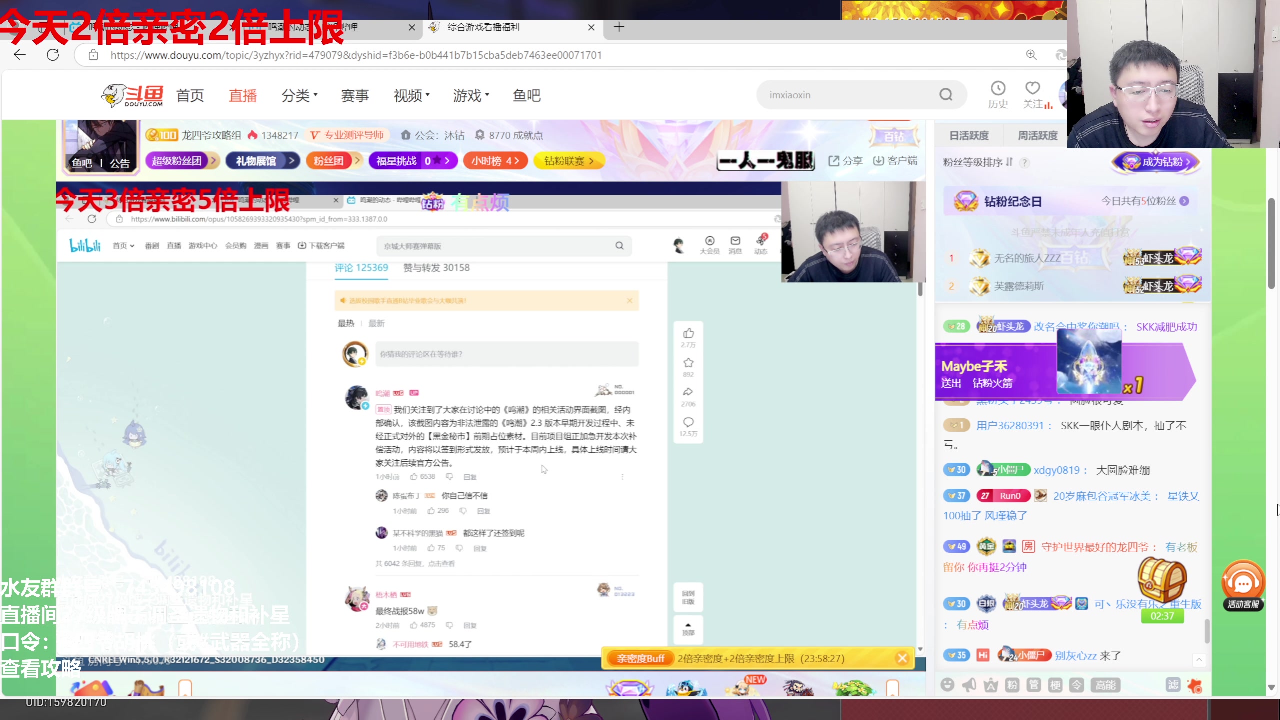 【2025-04-21 23点场】龙四爷攻略组：鸣潮送了！但又没完全送！