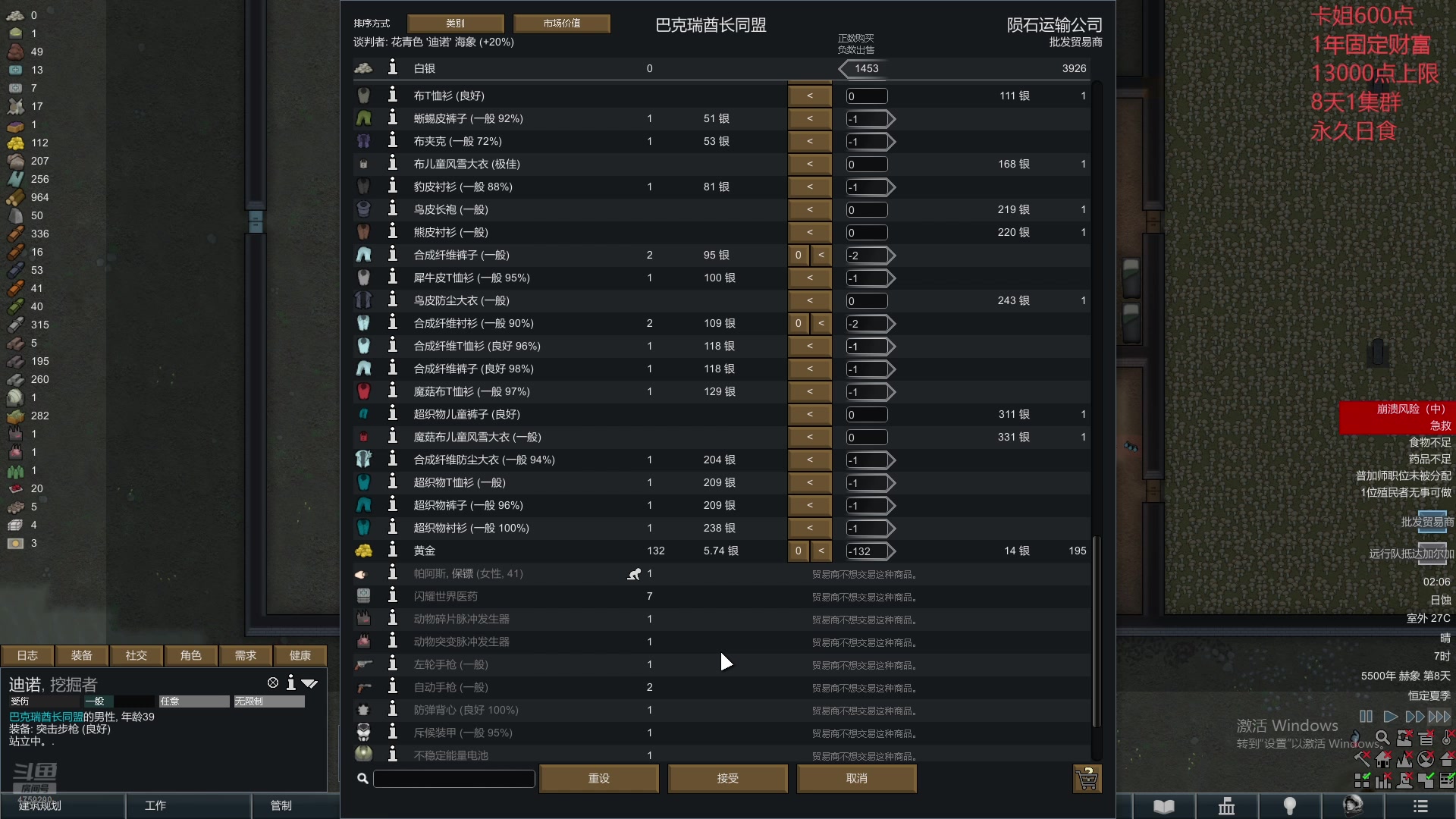 【2025-04-22 01点场】老旷的传奇一生：子枫的泥地之争