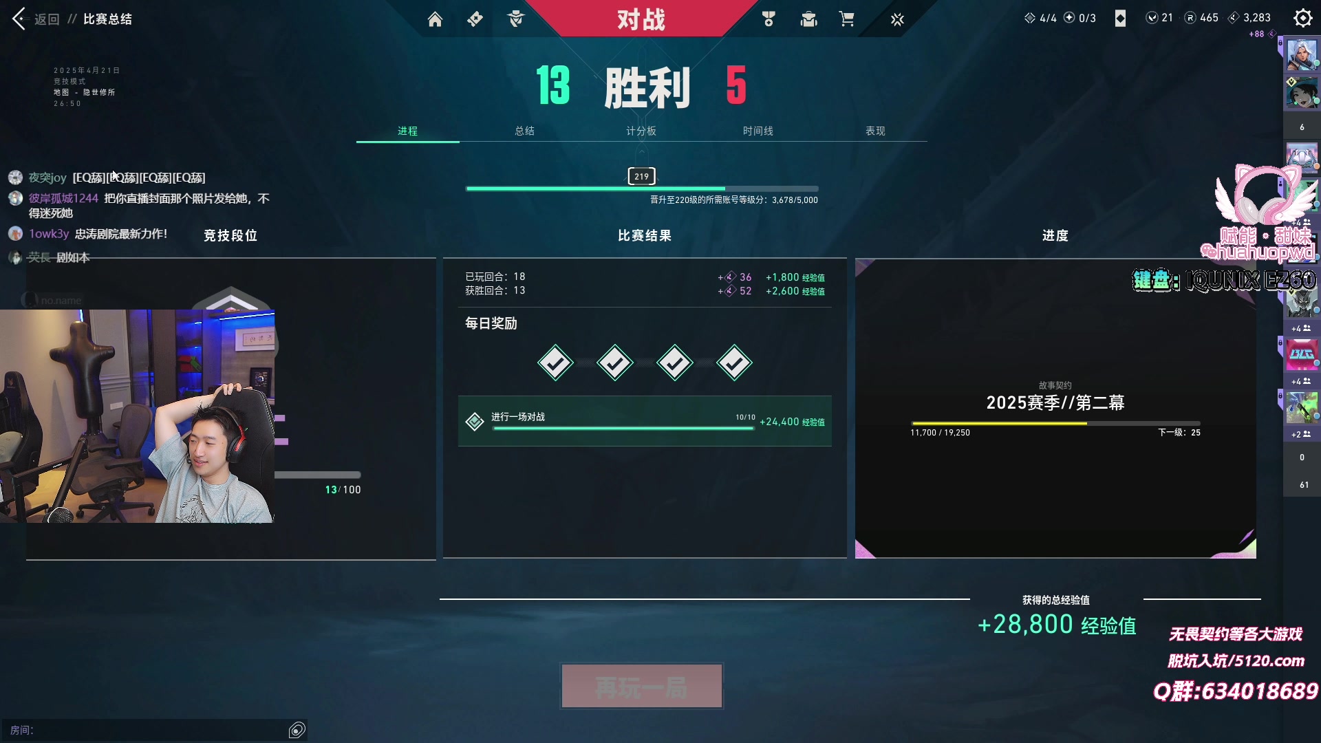 【2025-04-21 23点场】EQ118：出去理个发 晚点来播