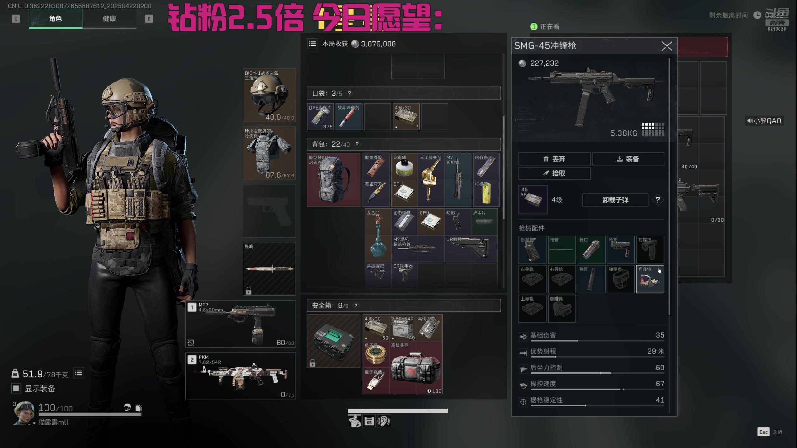 【2025-04-22 01点场】娜子nAzi：钻粉2.5倍~(*╹▽╹*)