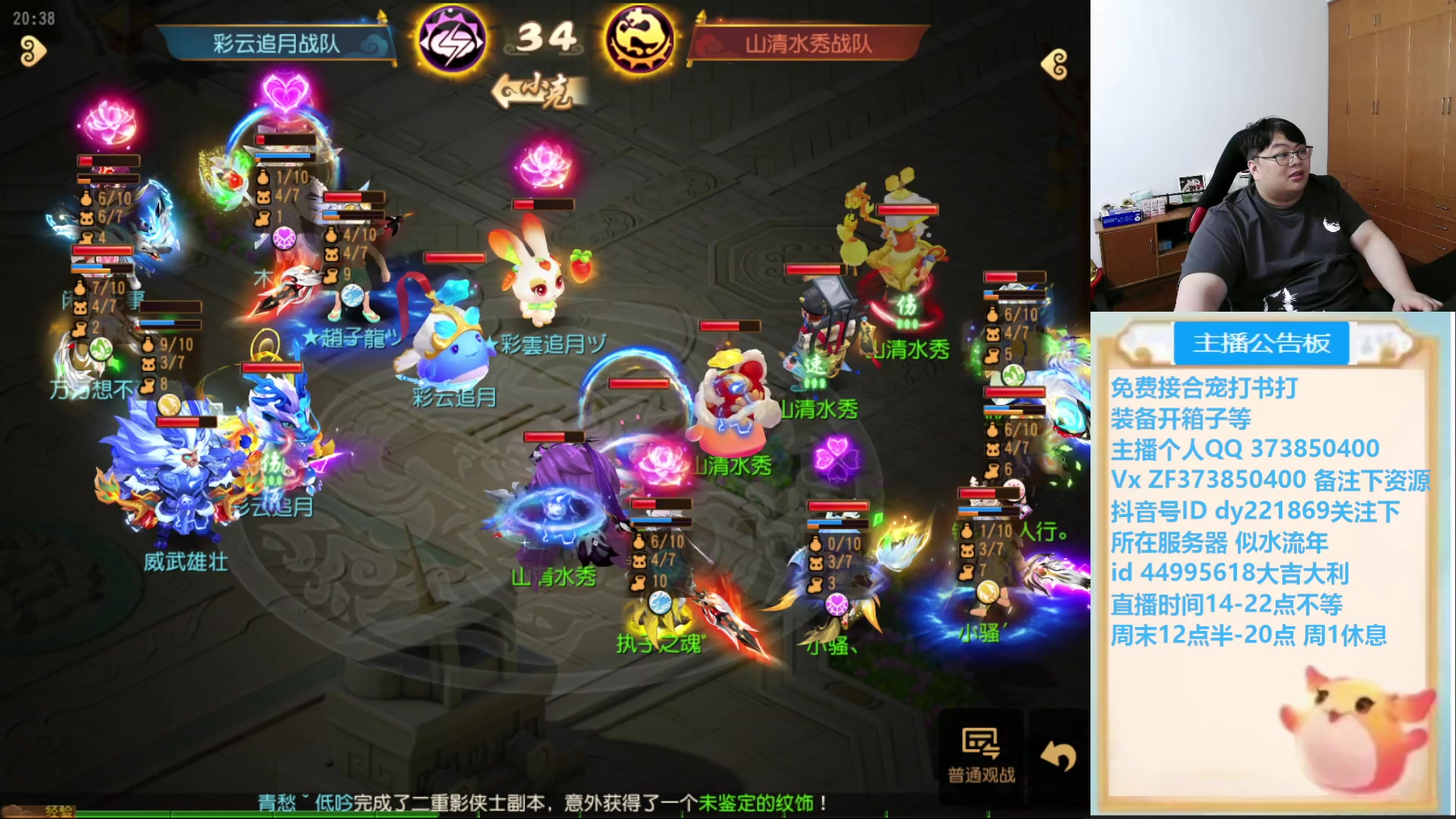 【2025-04-22 19点场】小儿郎丶丶：梦幻西游手游，221869~~