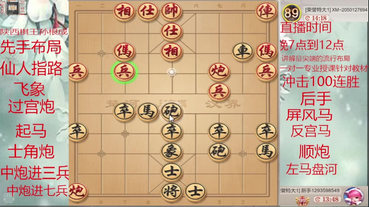 【2025-04-22 04点场】日月轮回888：巅峰布局全能大师