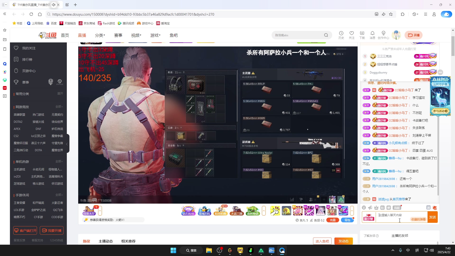 【2025-04-22 07点场】imxiaoxin：【✘-✘】鼠瘾来了