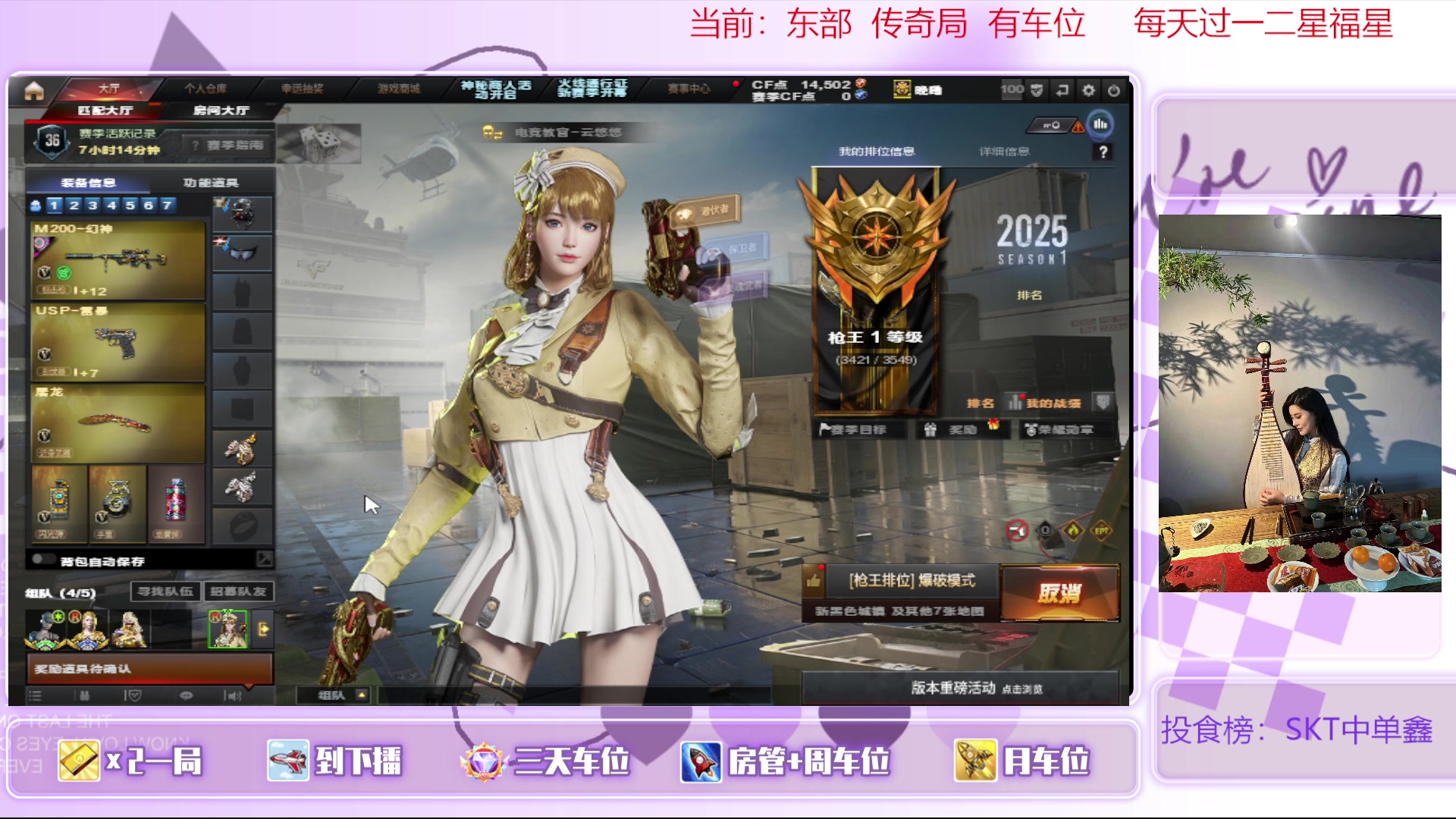 【2025-4-21 21点场】女战士丶雅嬬:【有车位】新赛季开始