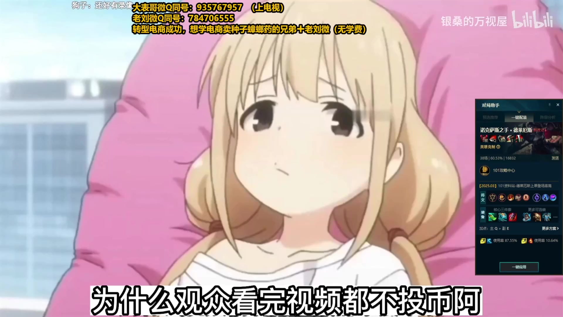 【2025-04-22 08点场】旋转的老刘诺手：第一诺手 青龙刀诺手战神！