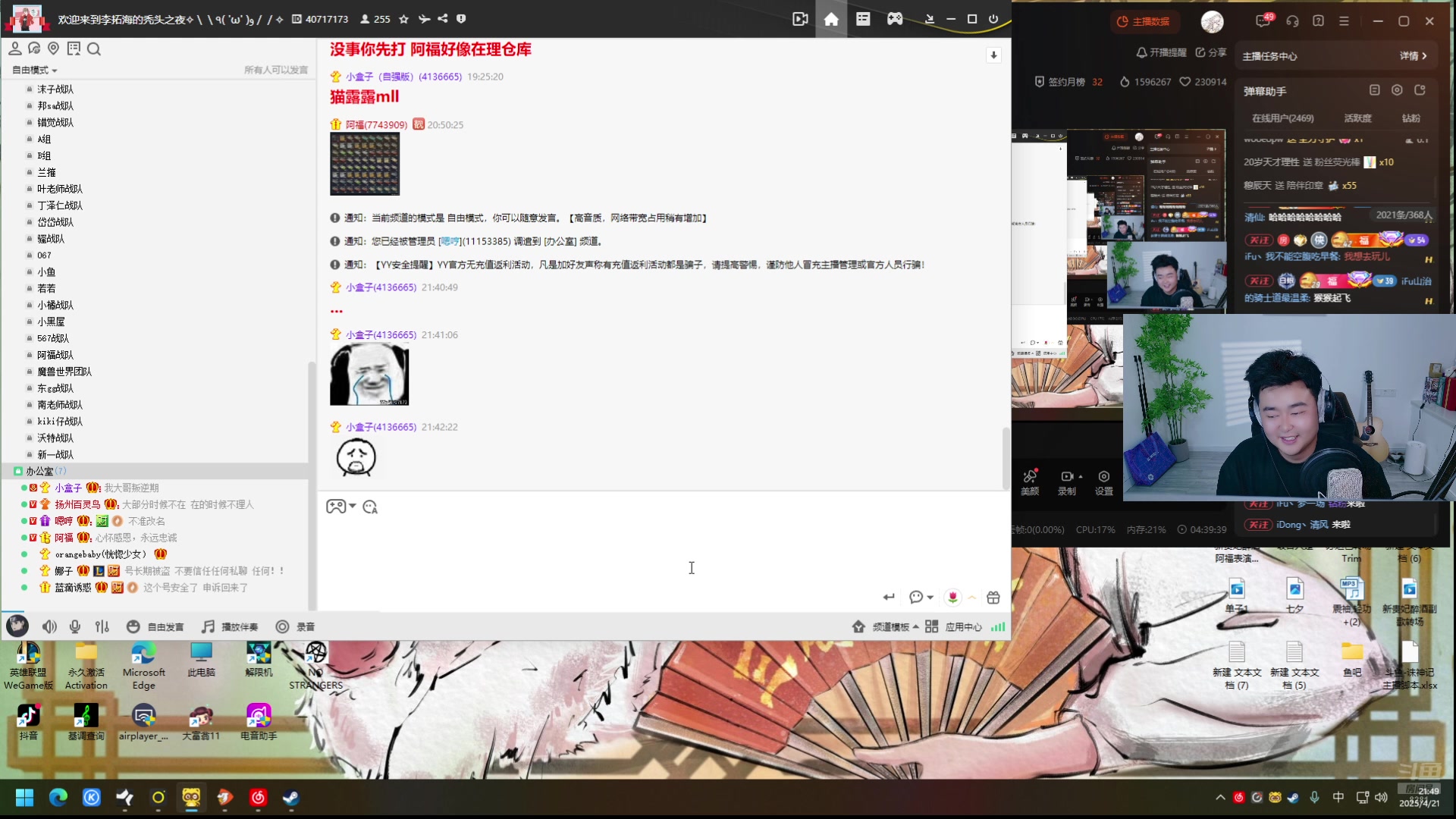 【2025-04-21 21点场】阿福Afuuu：回重庆两天，看病，电脑播
