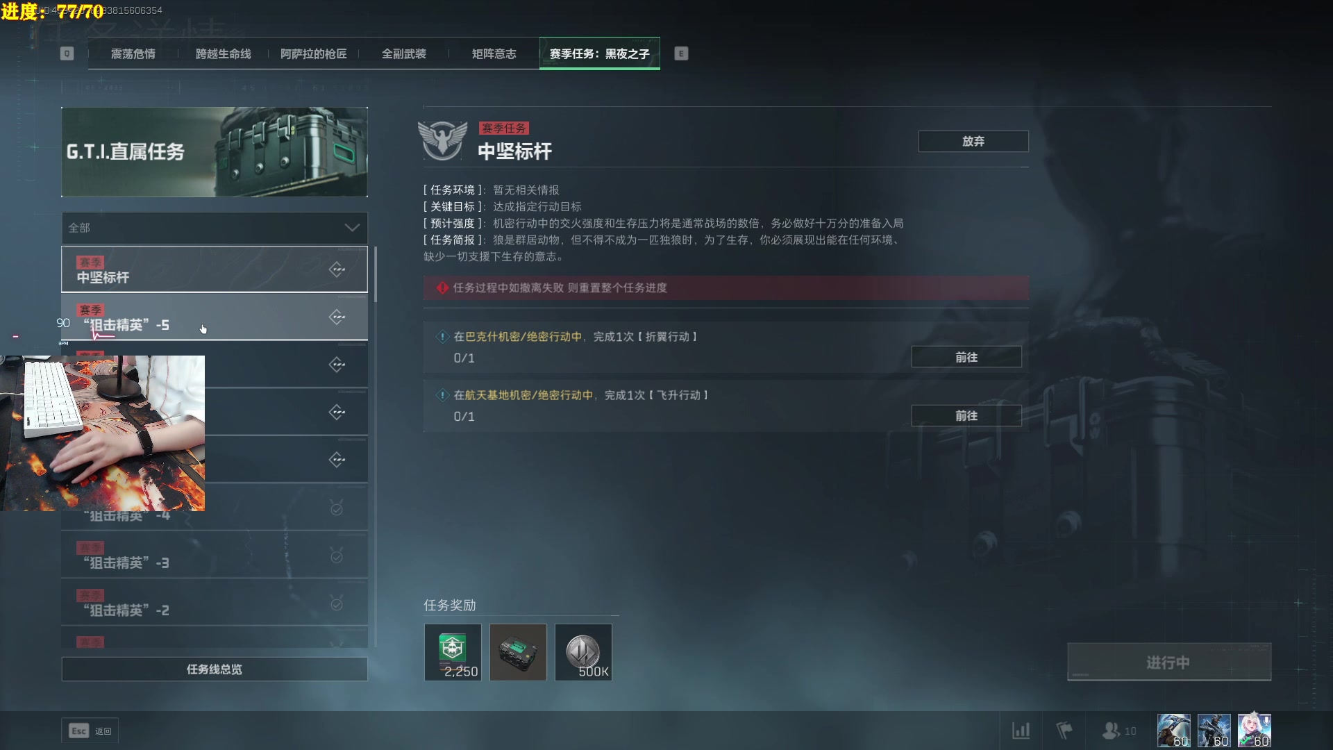 【2025-04-21 18点场】何呆呆丶1116：【小奶团】三角洲行动