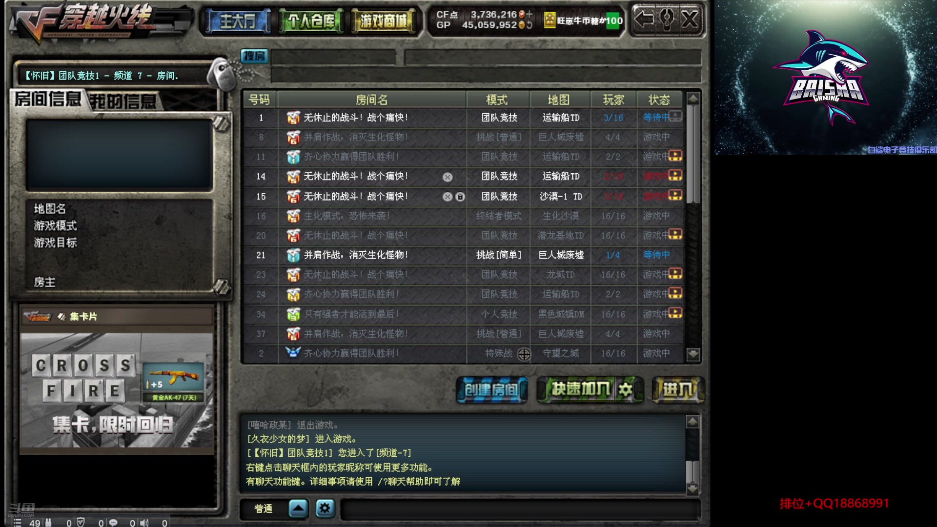 【2025-04-22 完整版】白鲨熊猫君：荣耀枪王/秒上号/极速上分~@