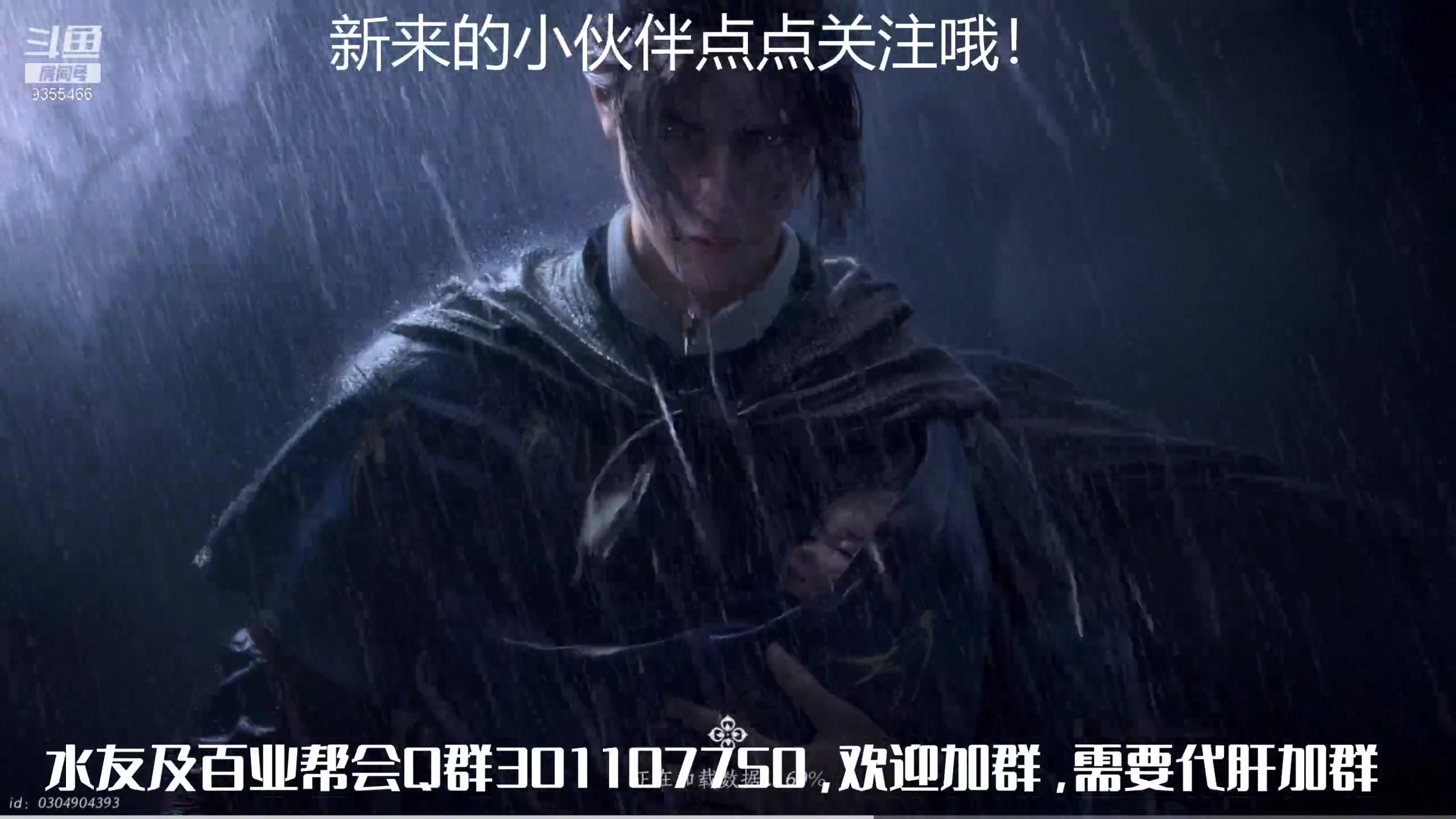【2025-04-20 08点场】黑暗龙魔：燕云十六声日常肝