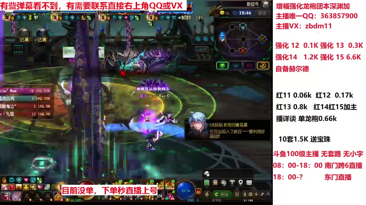 【2025-04-22 13点场】主播东门：强化增幅龙袍 306236