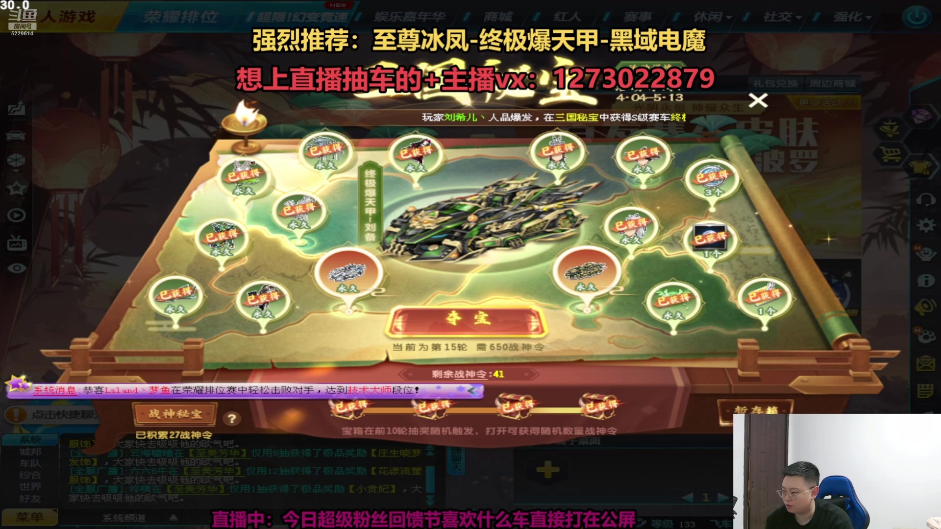 【2025-04-22 06点场】圆梦大师丶秦珂：斗鱼最强怼AST车第一人