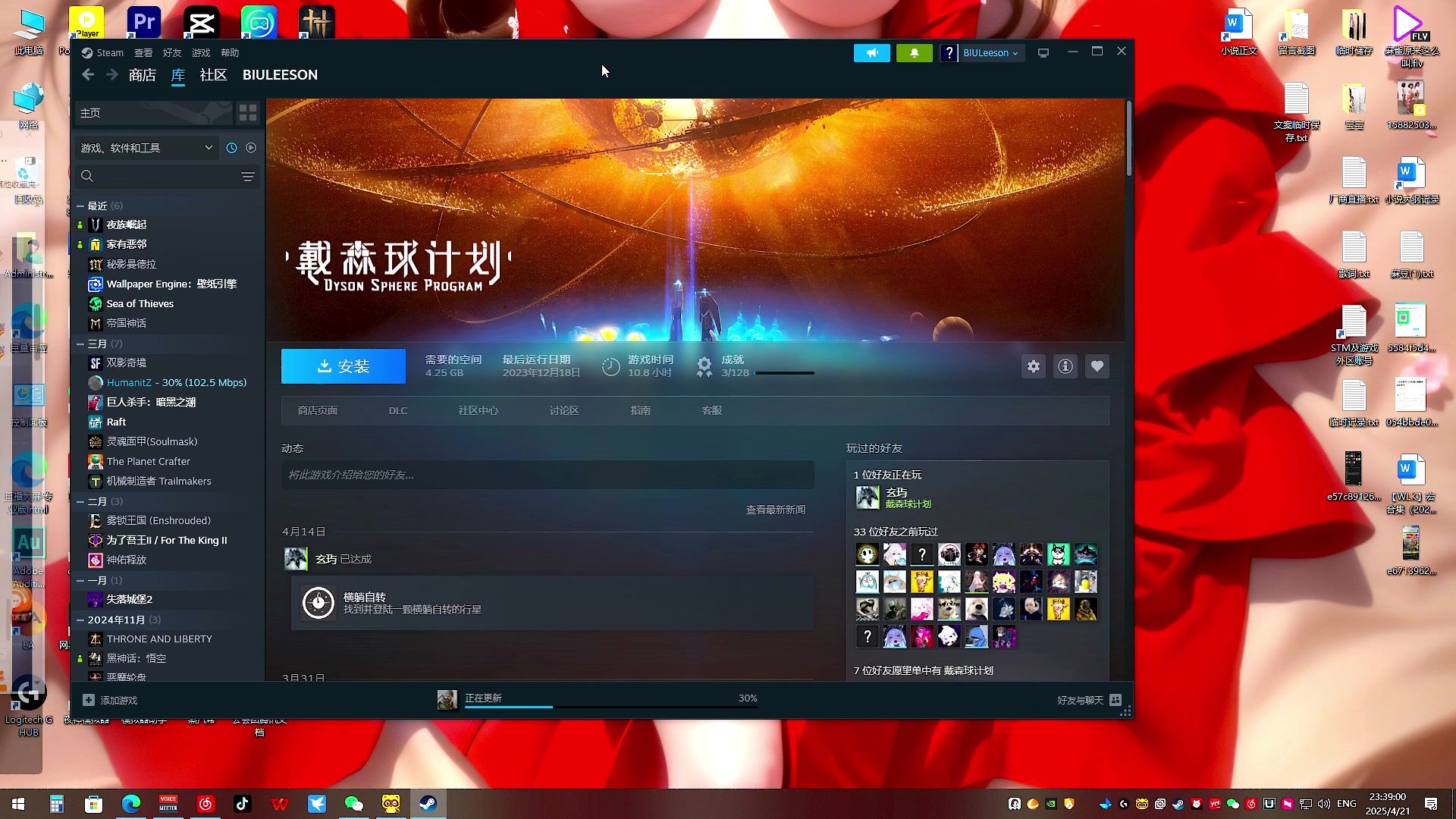 【2025-04-21 23点场】BIU一雷哥：看看怎么个事儿 90098