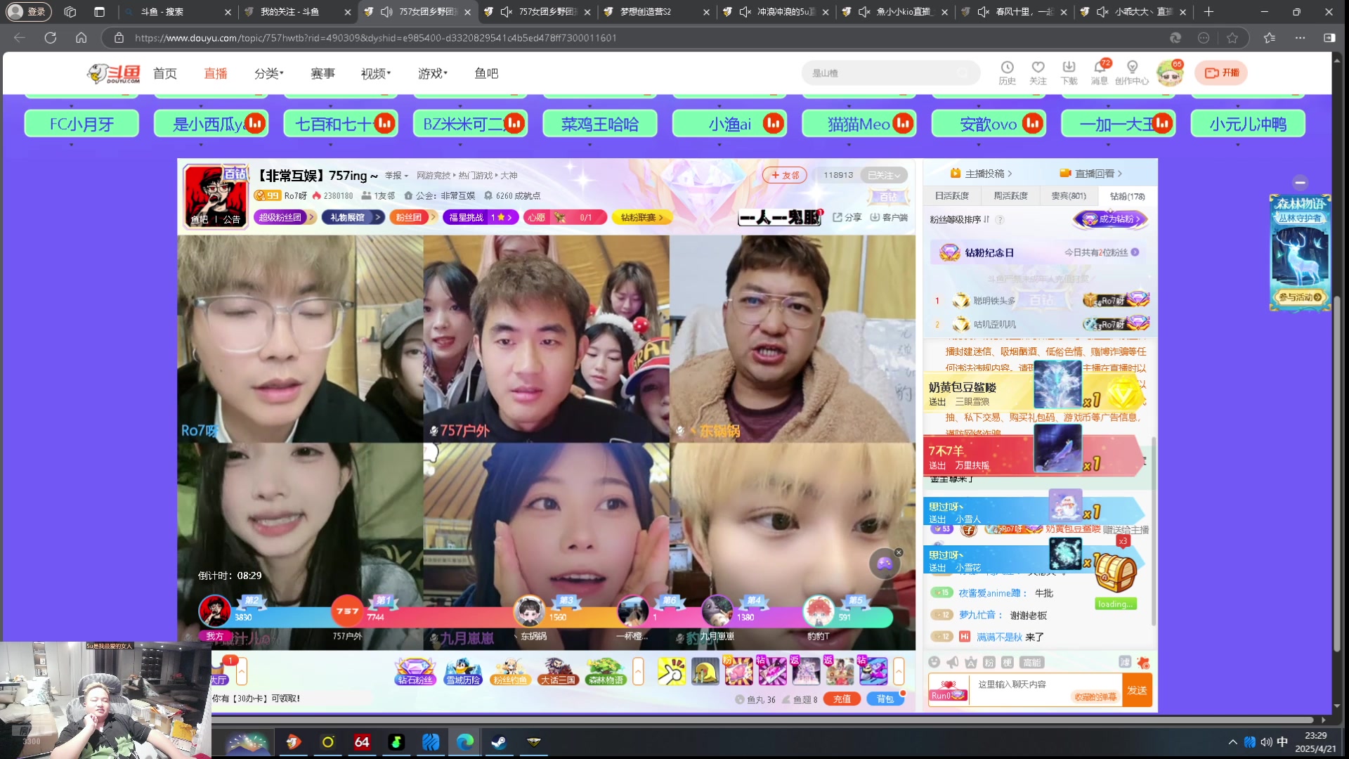 【2025-04-21 23点场】你的琳皇无限猖狂：我在3300等你