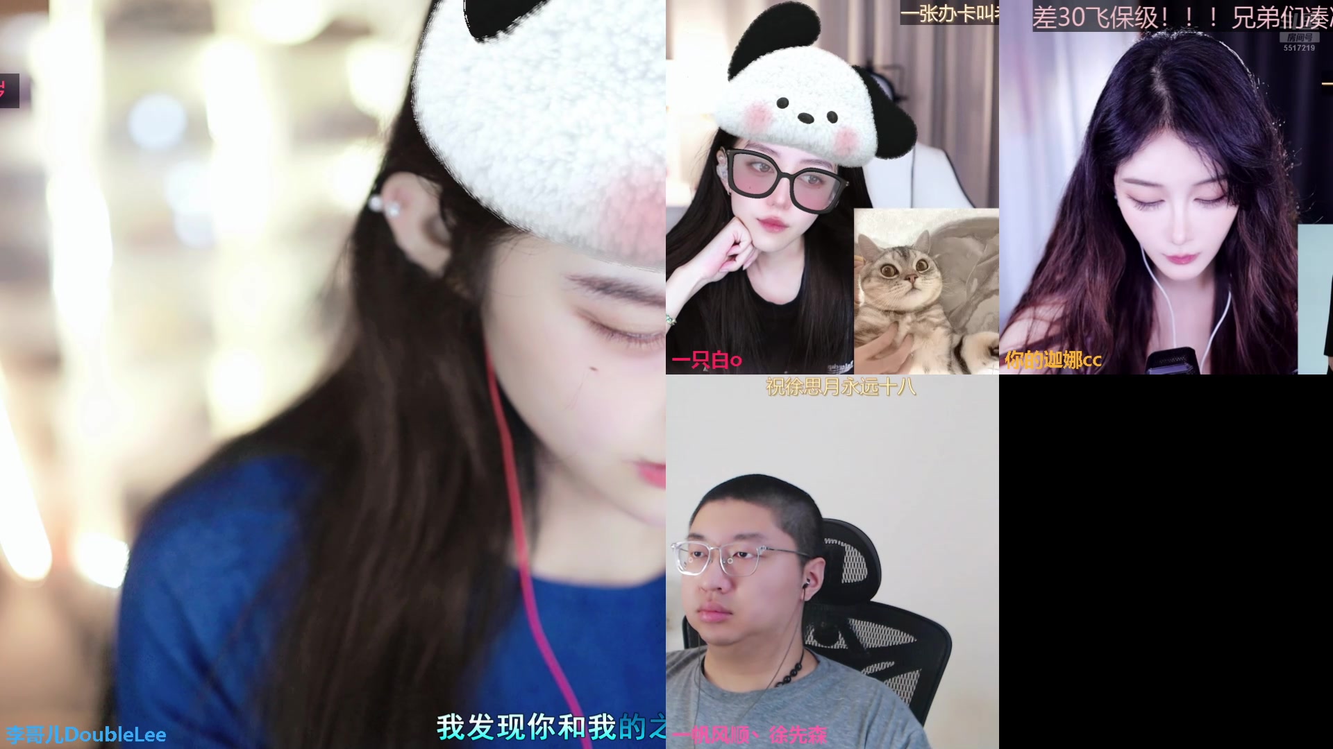 【2025-04-22 13点场】李哥儿DoubleLee：今天也要开心呀 5517219