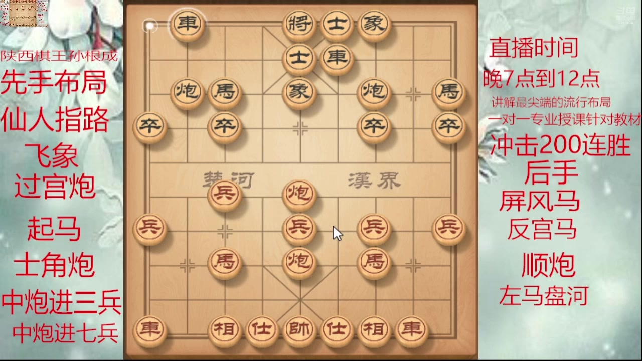 【2025-04-23 18点场】日月轮回888：巅峰布局全能大师