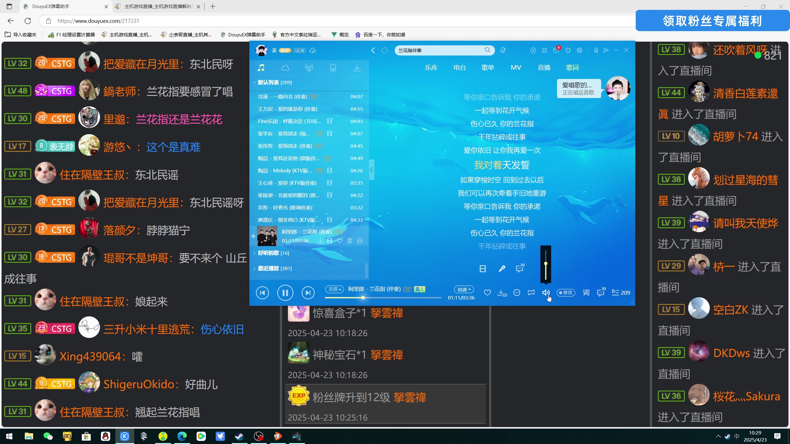 【2025-04-23 10点场】尐表哥：阳光明媚啊~！