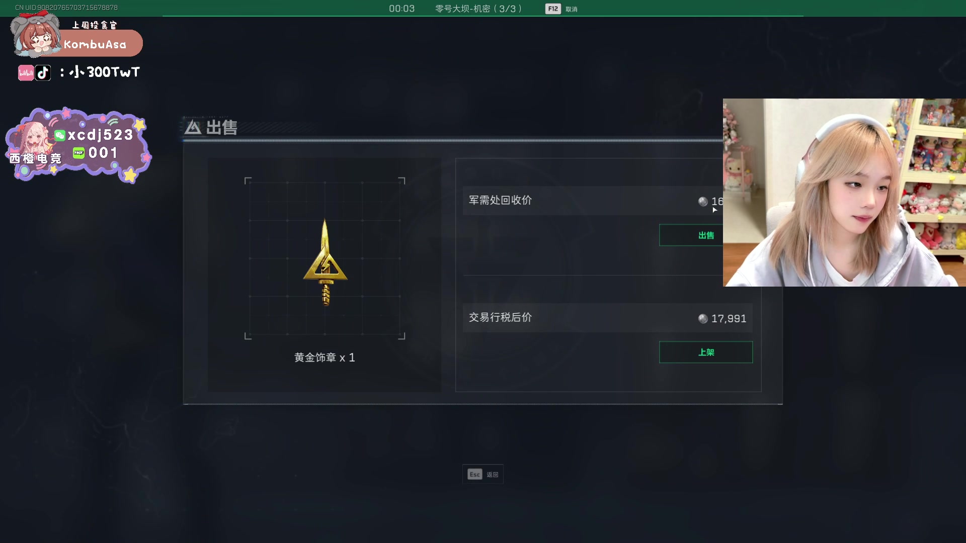 【2025-04-23 00点场】小300TwT：ʕʘ̅͜ʘ̅ʔ 成都辣妹鼠王在此