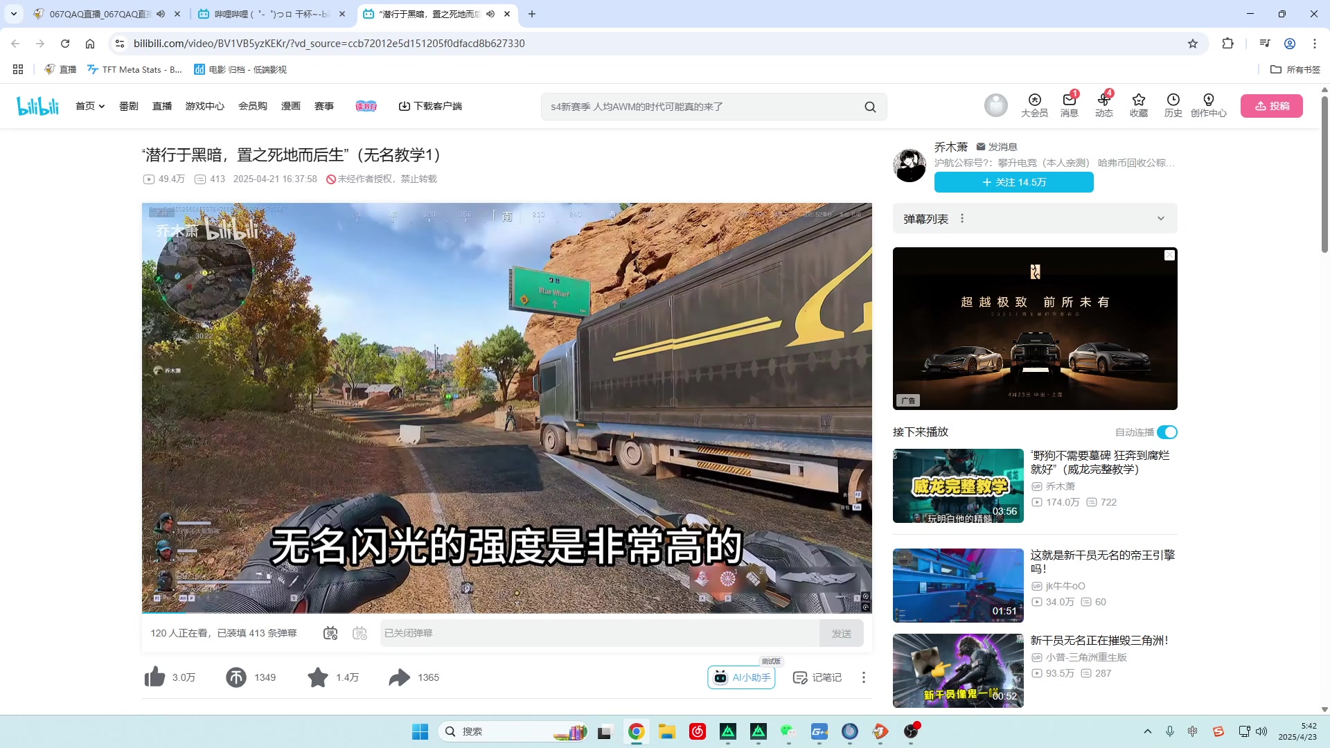 【2025-04-23 05点场】Cpt小醒目：无敌威龙大王