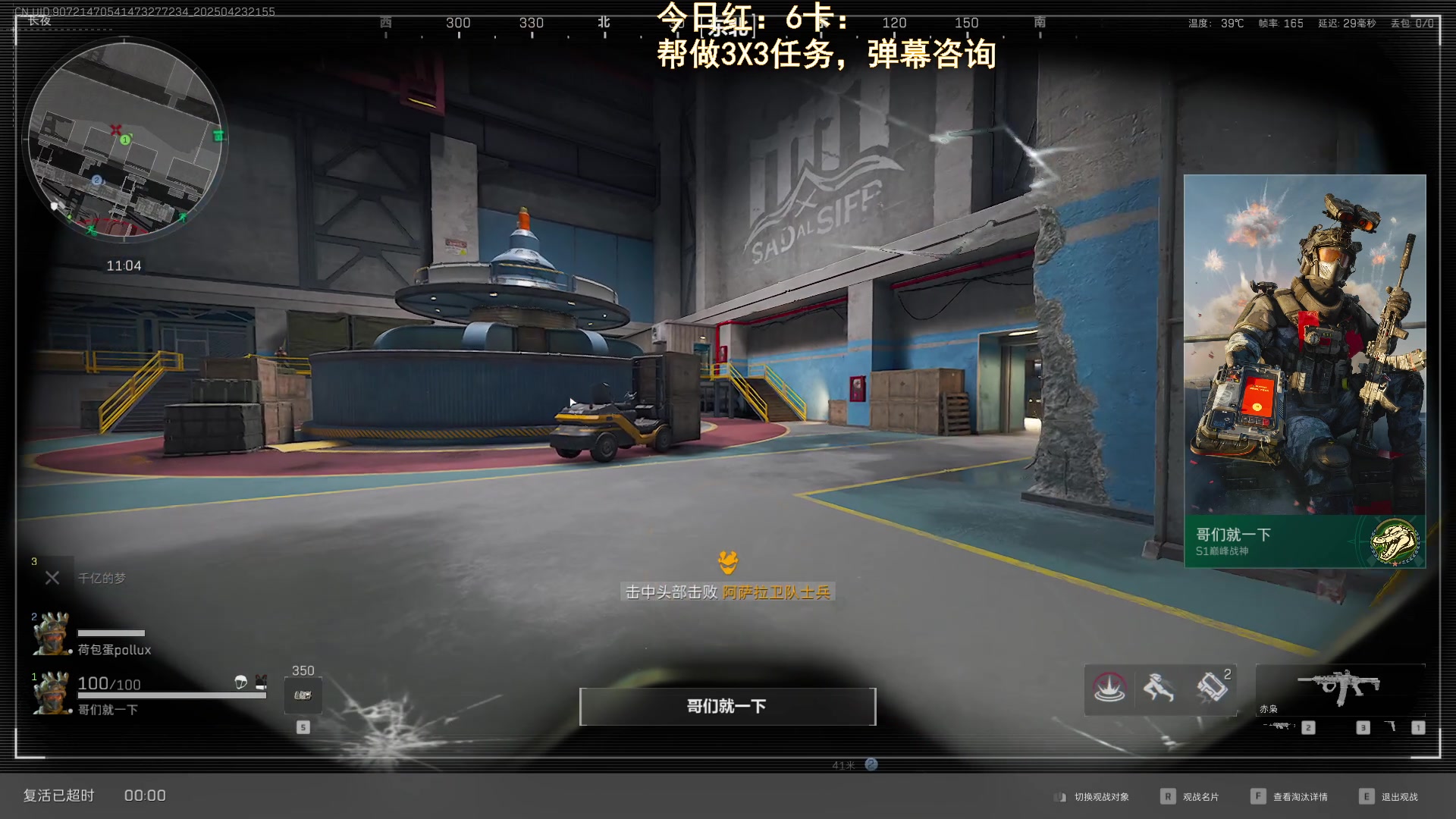 【2025-04-23 21点场】阿聪丷：【阿聪】3X3已做完