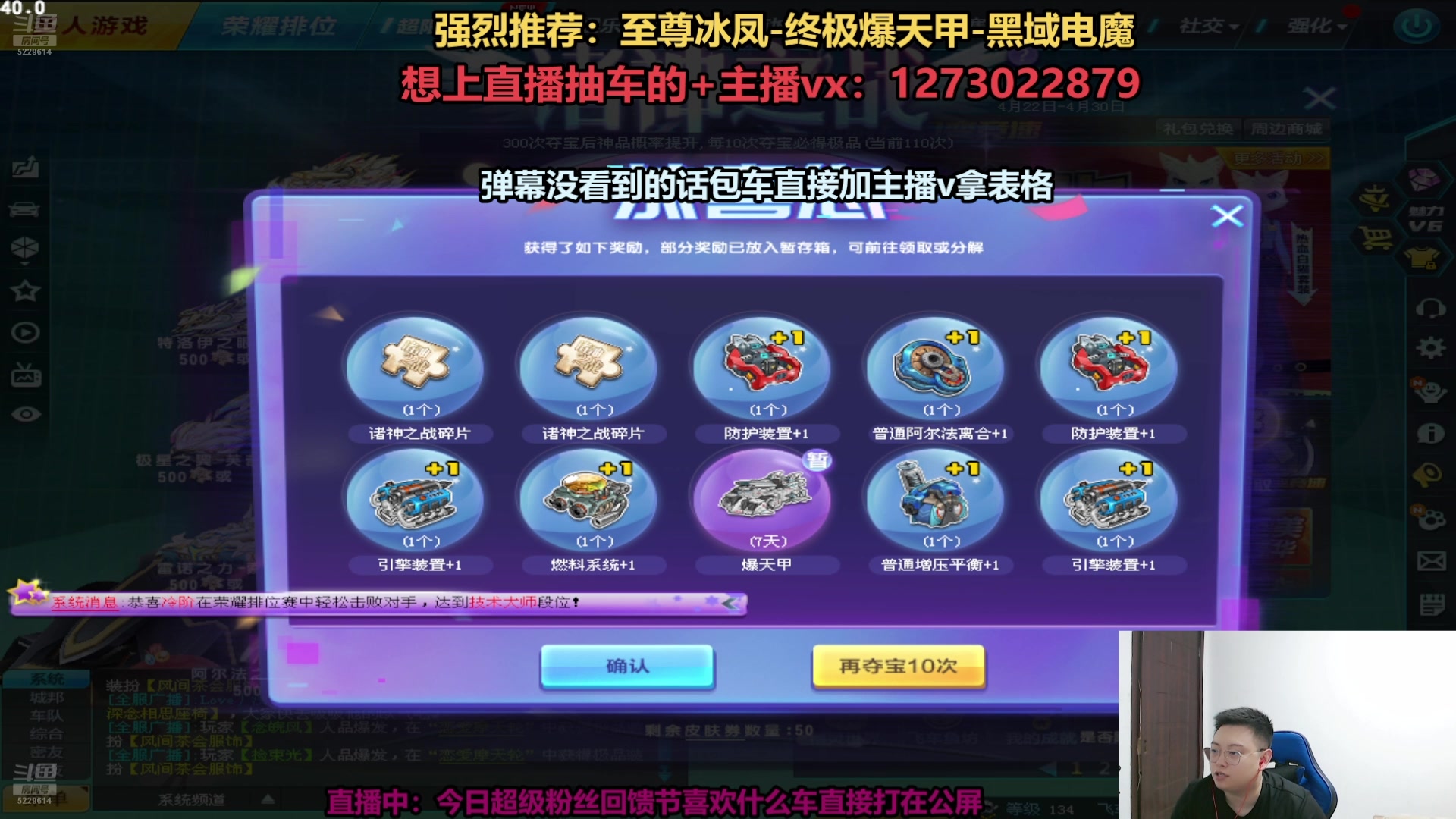 【2025-04-23 14点场】圆梦大师丶秦珂：斗鱼最强圆梦大师第一人