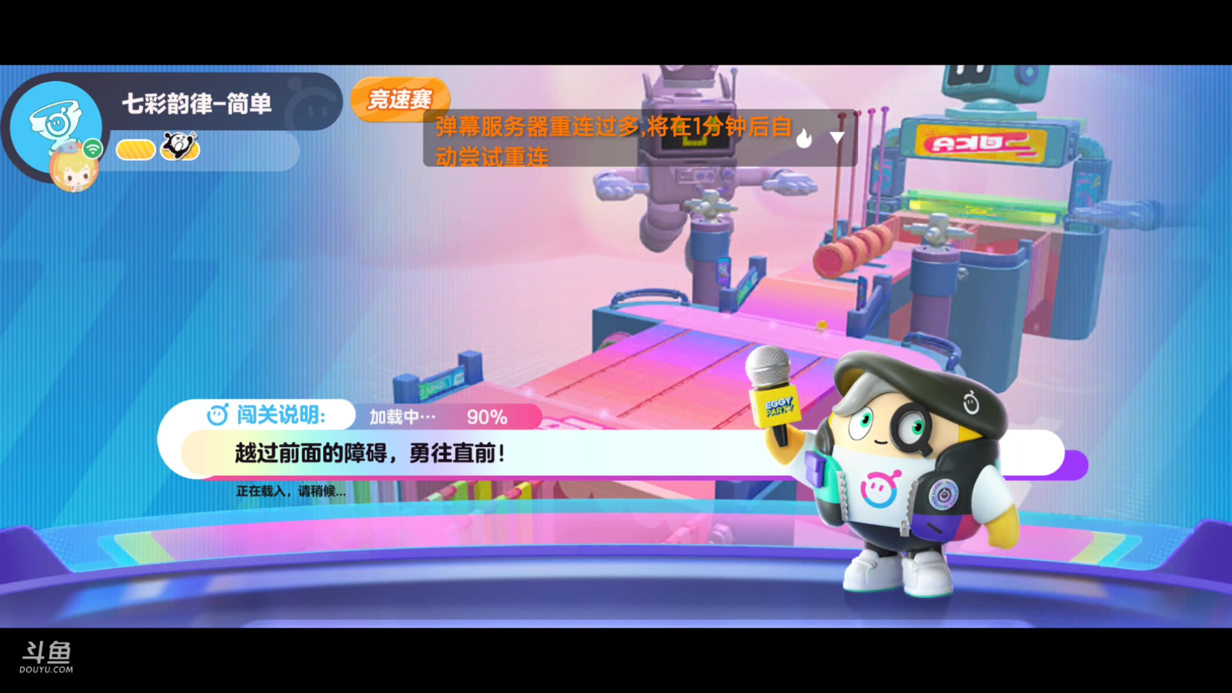 【2025-04-23 13点场】樱桃mike：蛋仔派对喜欢