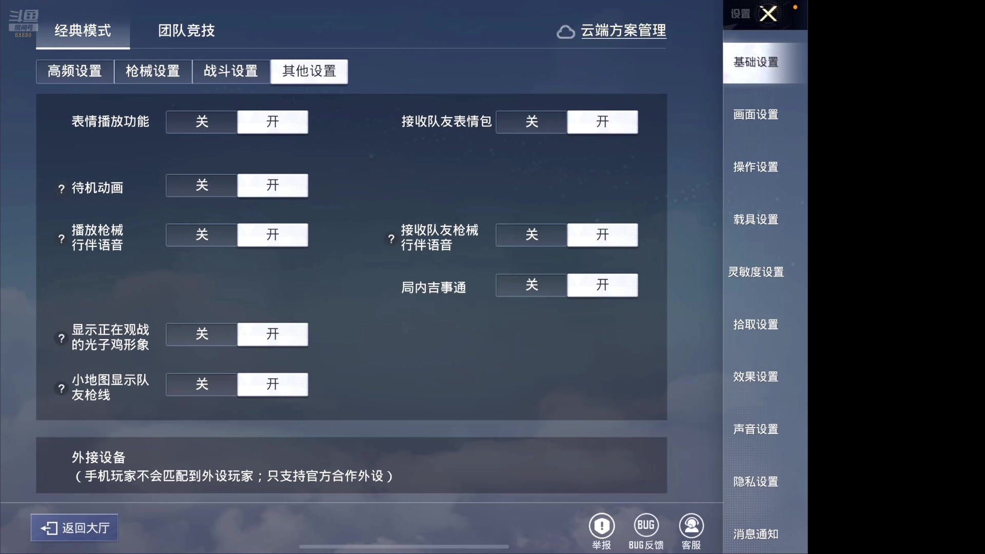 【2025-04-23 14点场】六神弟弟Tht：随便耍耍吧 88880