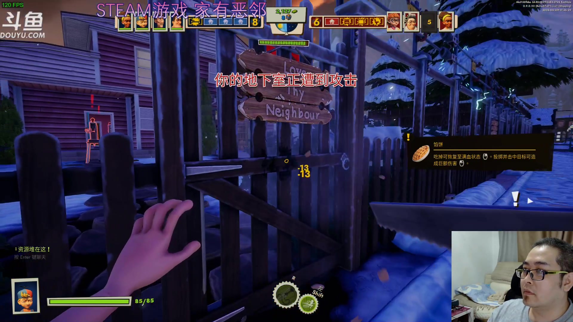 【2025-04-23 20点场】its宁玉今秋：家有恶邻 继续拆家