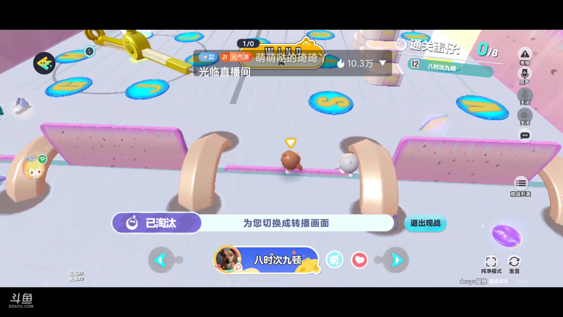 【2025-04-23 完整版】樱桃mike：蛋仔派对喜欢