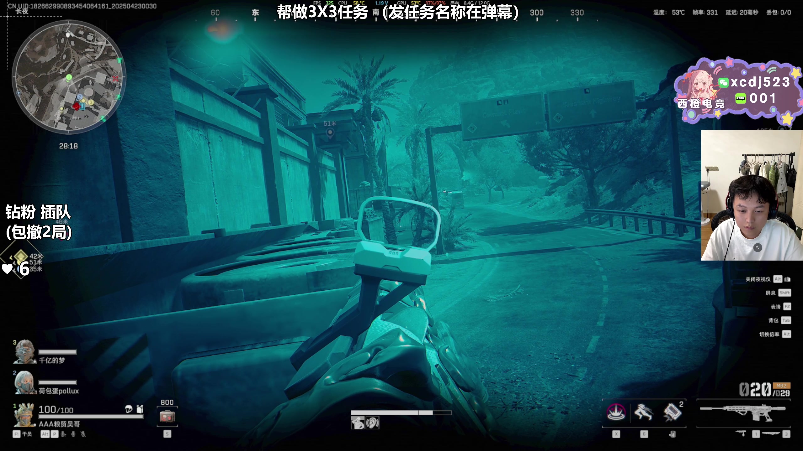 【2025-04-23 00点场】47号Gamer：帮做3X3任务 免费扶贫