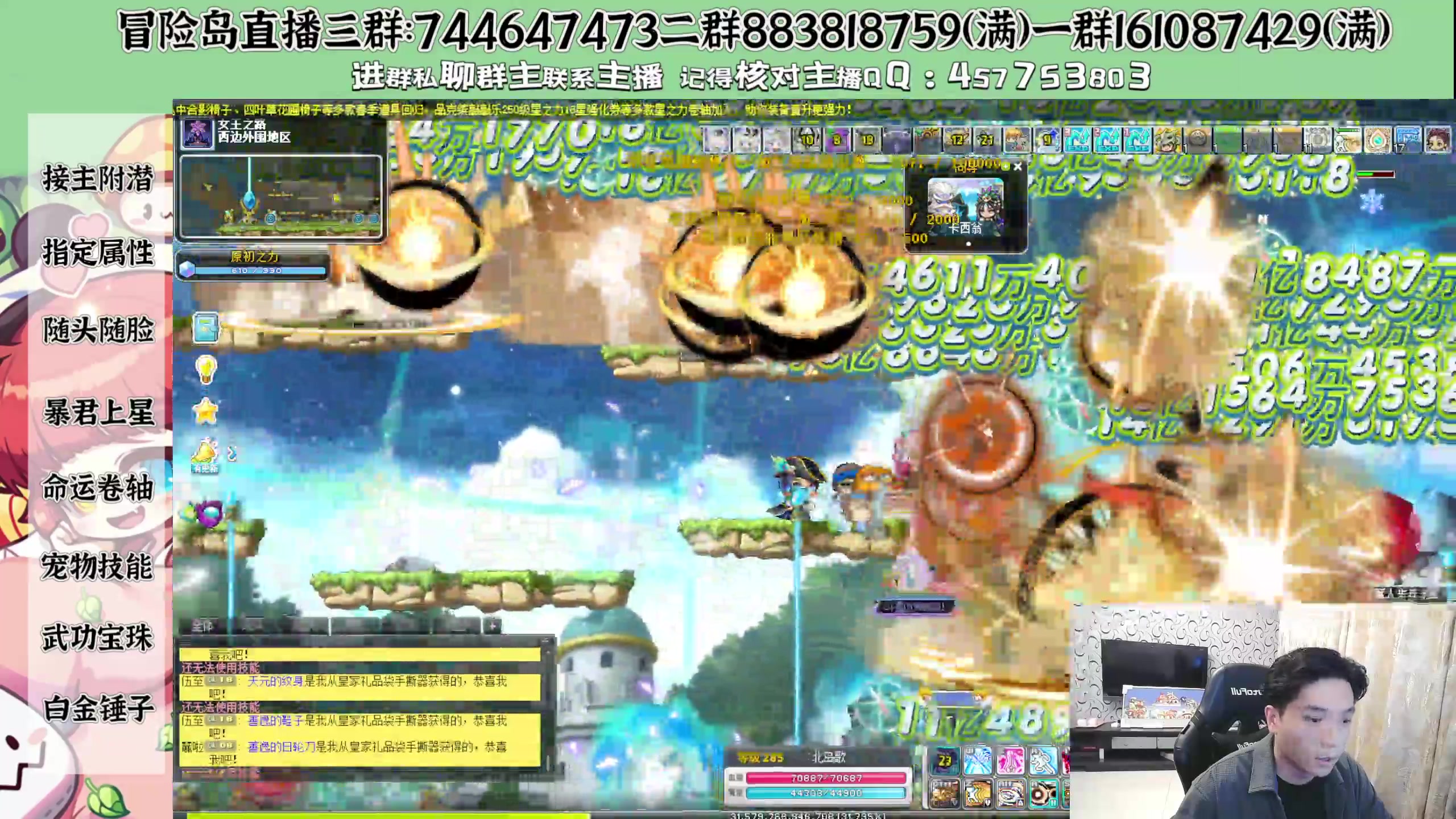 【2025-04-23 完整版】Yehooo：冒险岛 整活鸭！