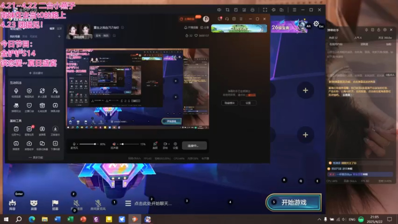 【2025-04-22 完整版】南妹儿呀：重生之我在757当t0