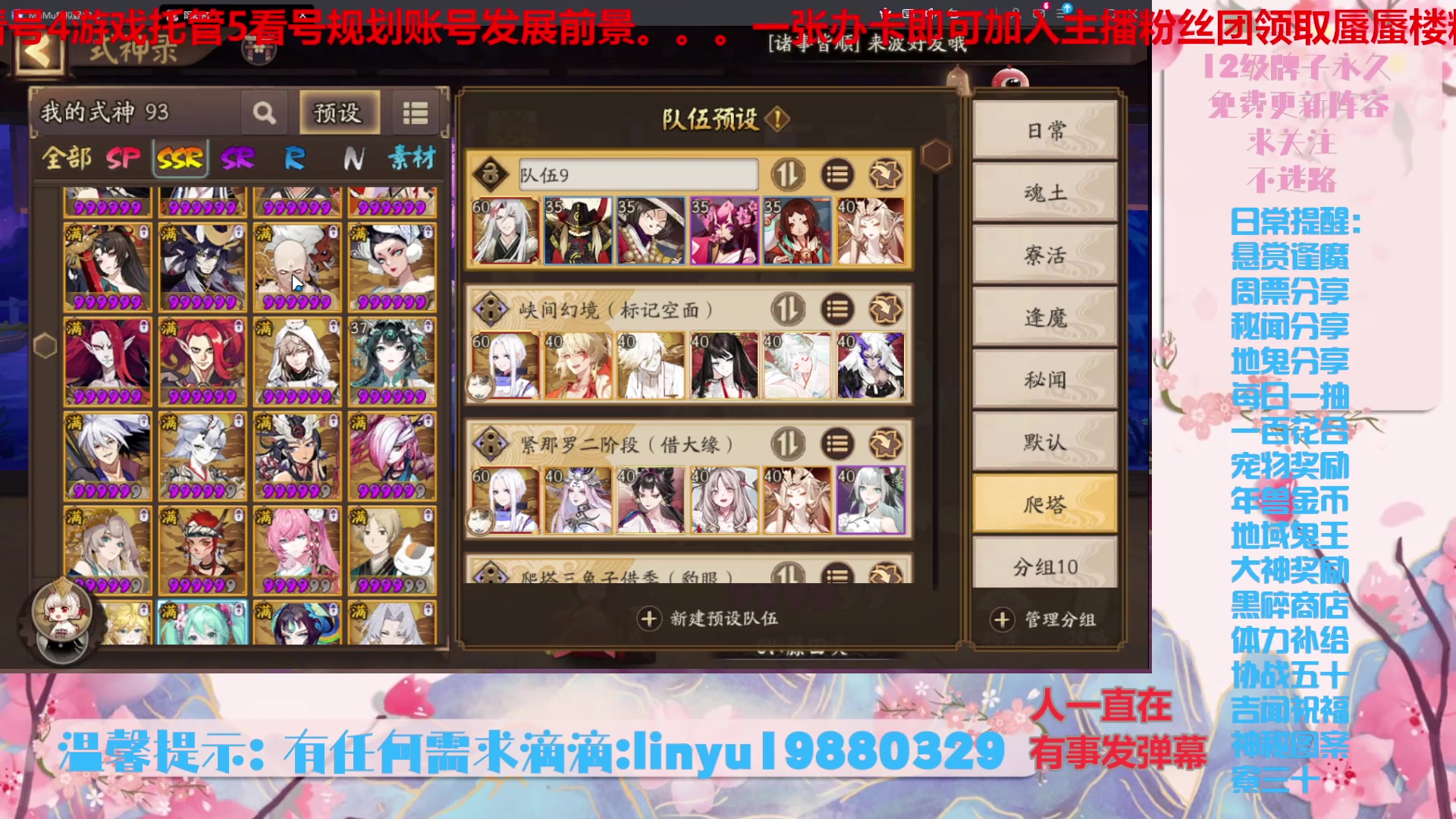 【2025-4-23 20点场】微光你的笑如海市蜃楼:70w勾玉鼠啥都会，不懂你就问