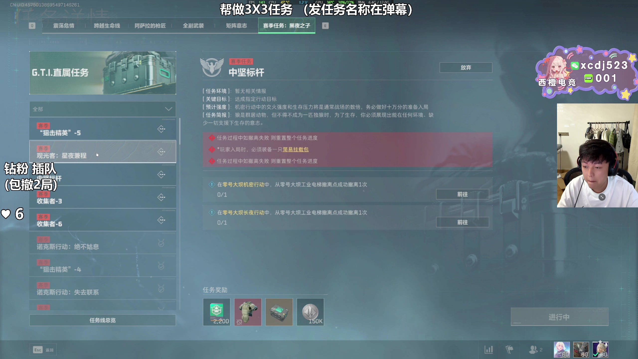 【2025-04-23 18点场】47号Gamer：帮做3X3任务 免费扶贫