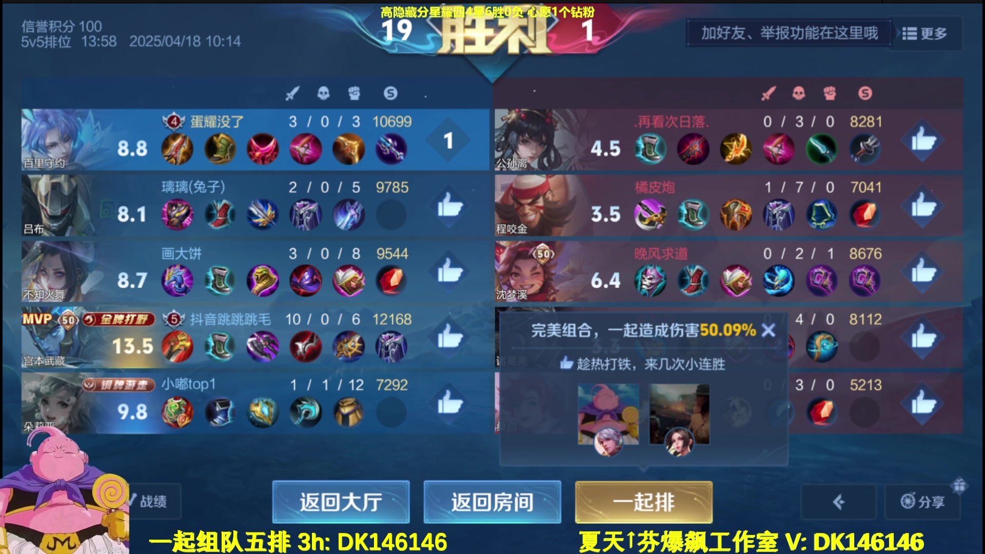 【2025-04-23 02点场】大魔王夏天天丶：射手单排高隐藏王者局，隐藏分机制确定！