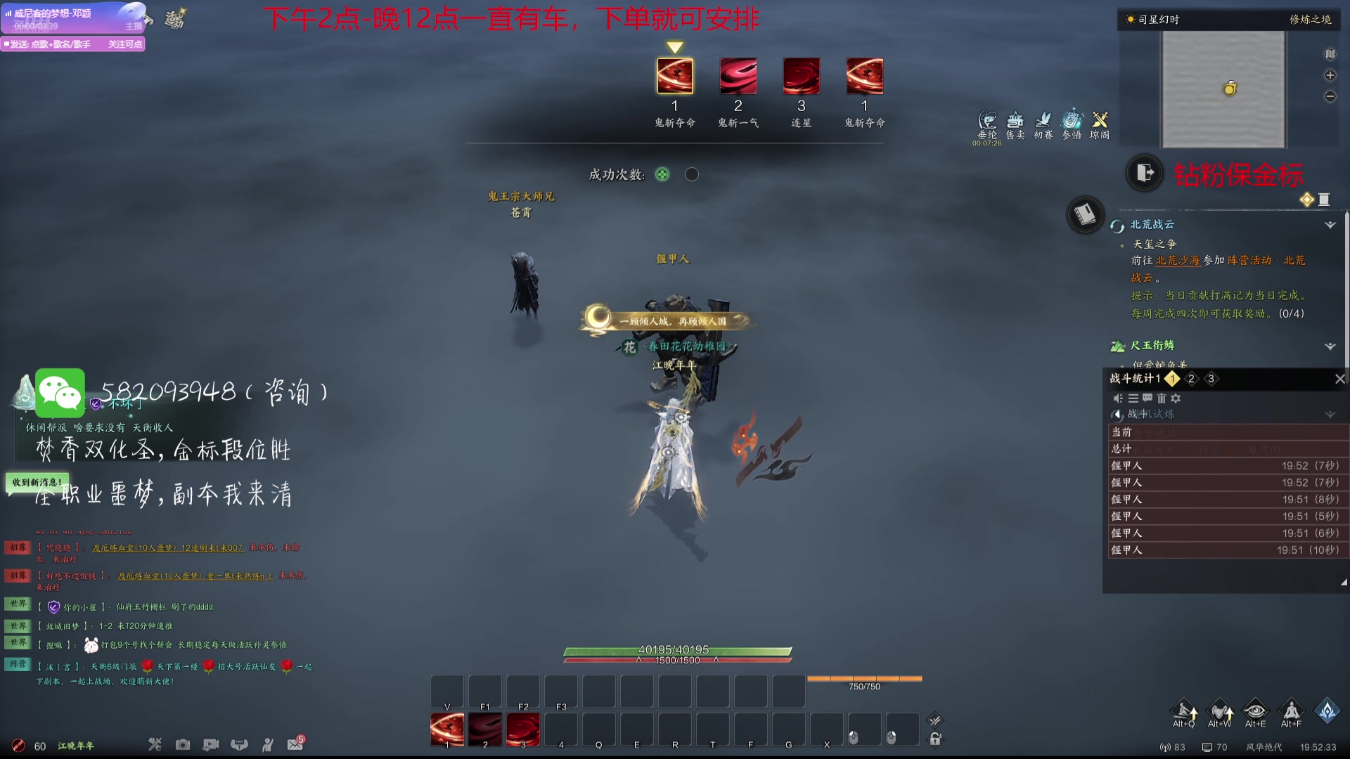 【2025-04-23 19点场】MU丶伍玖：【伍玖】炼血堂34连发，40！