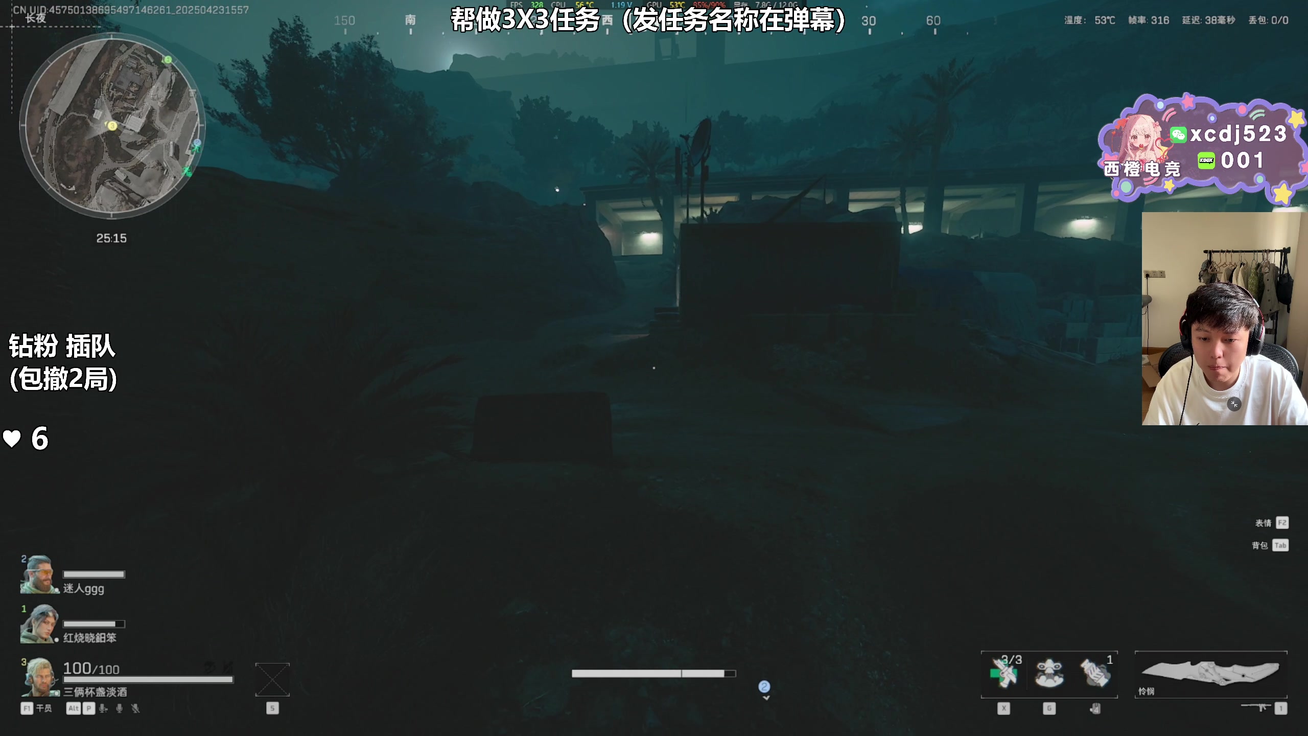 【2025-04-23 15点场】47号Gamer：帮做3X3任务 免费扶贫