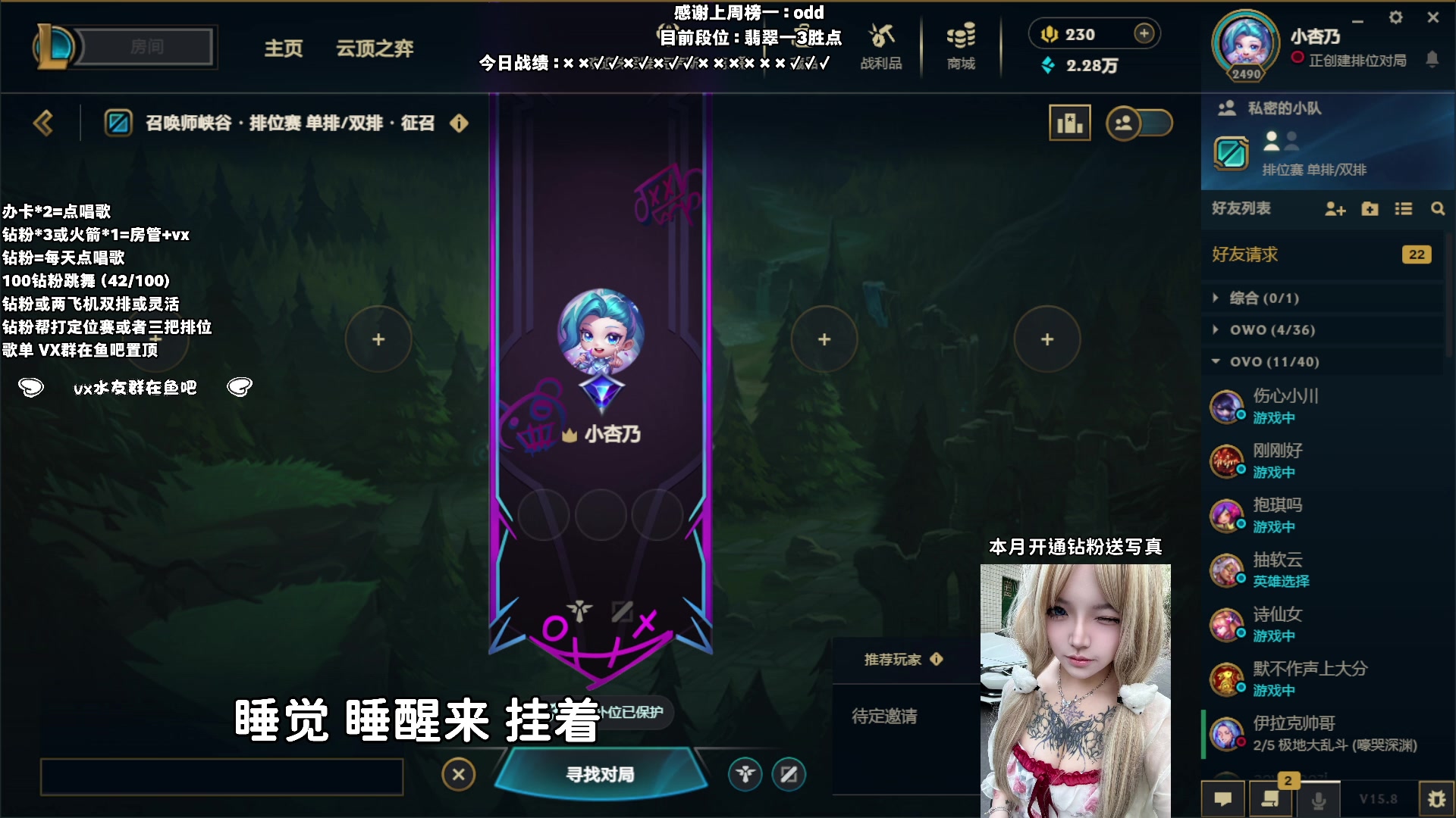 【2025-04-23 18点场】小杏乃OvO：天才ad少女 全能王OvO