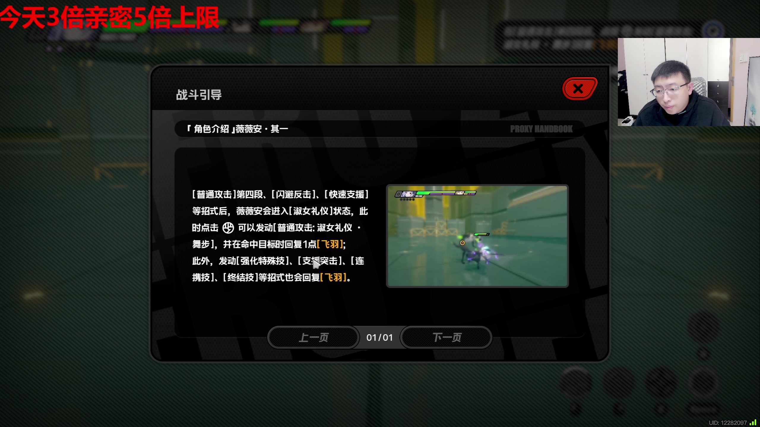 【2025-04-23 14点场】龙四爷攻略组：今天下午2点30，测评薇薇安！