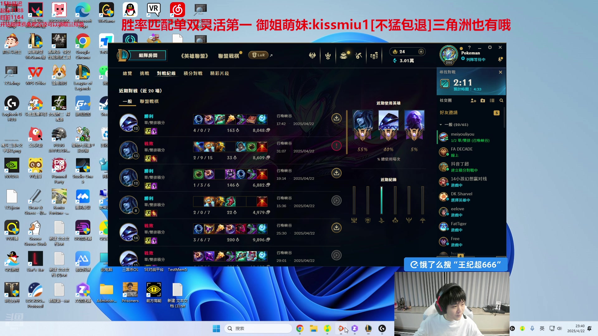 【2025-04-22 23点场】王纪超666：韩服王者局carry