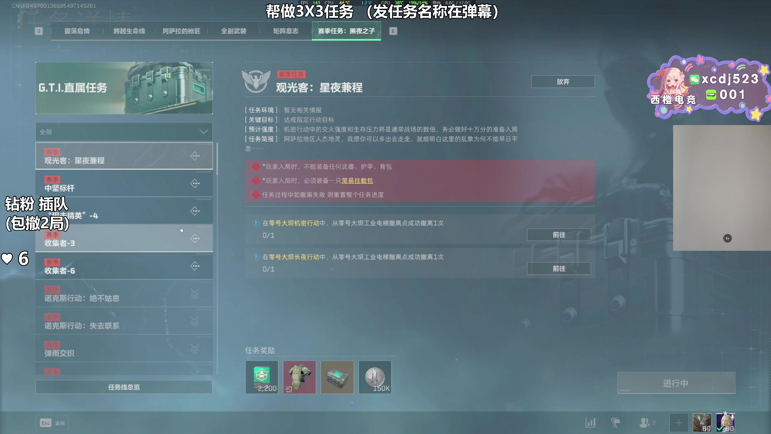 【2025-04-23 17点场】47号Gamer：帮做3X3任务 免费扶贫