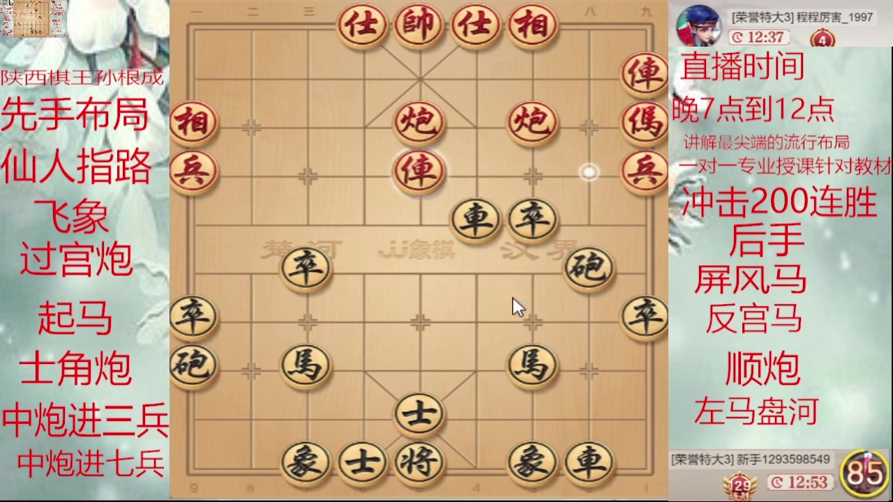 【2025-04-23 04点场】日月轮回888：巅峰布局全能大师