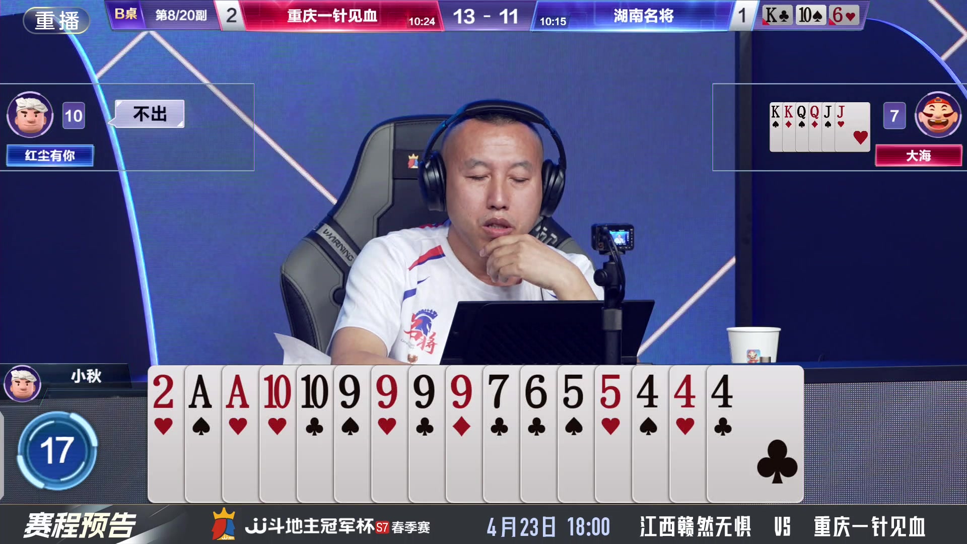 【2025-04-23 01点场】JJ斗地主官方：春季赛火热进行中