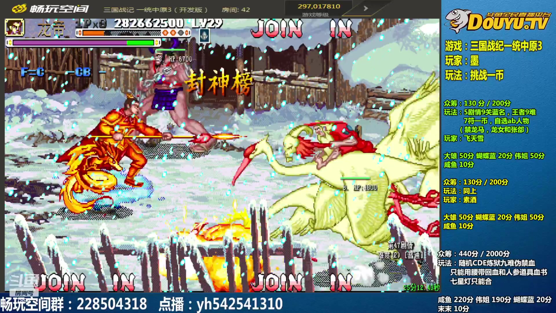【2025-04-23 11点场】douyu素酒：飞天雪：三国各类改版